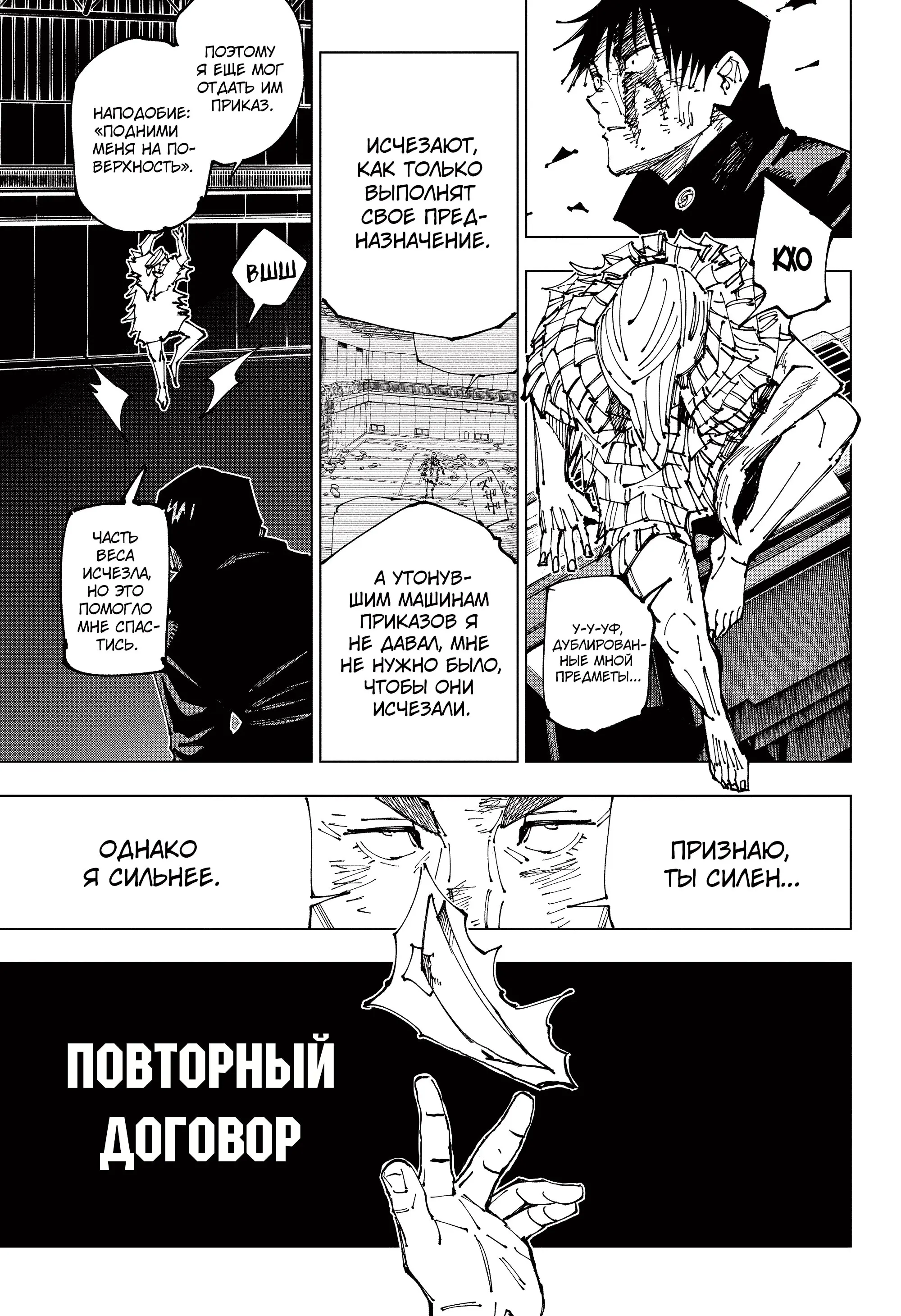 Read Магическая битва Manga Online