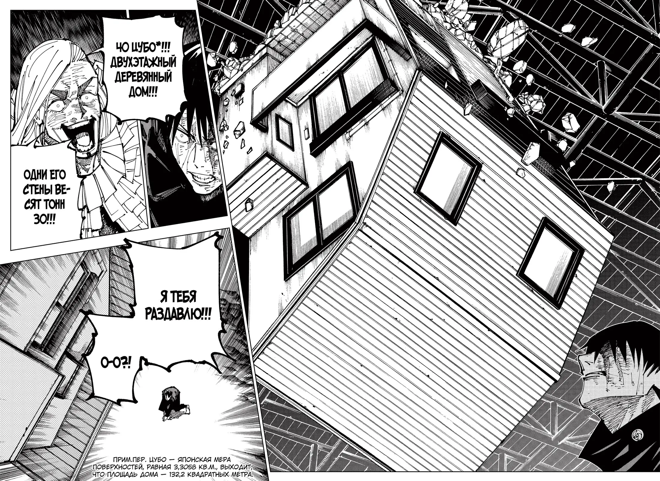 Read Магическая битва Manga Online