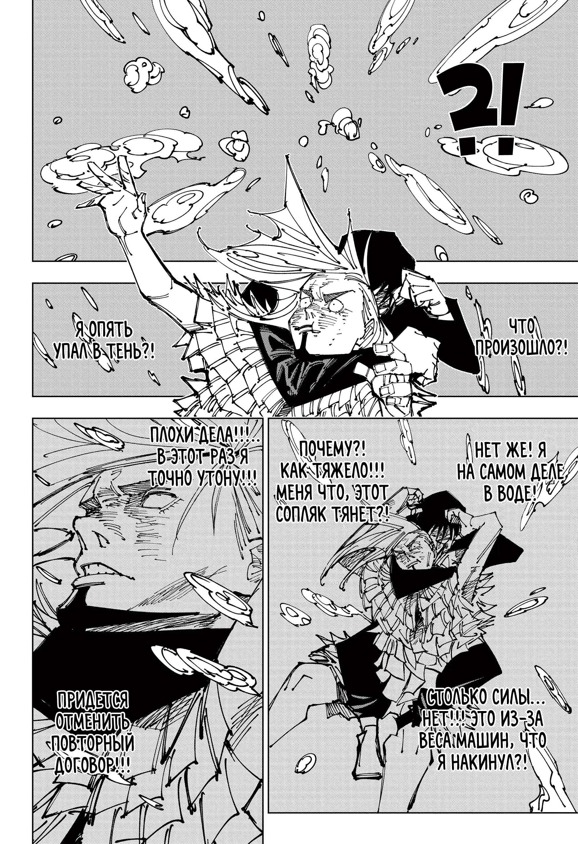 Read Магическая битва Manga Online