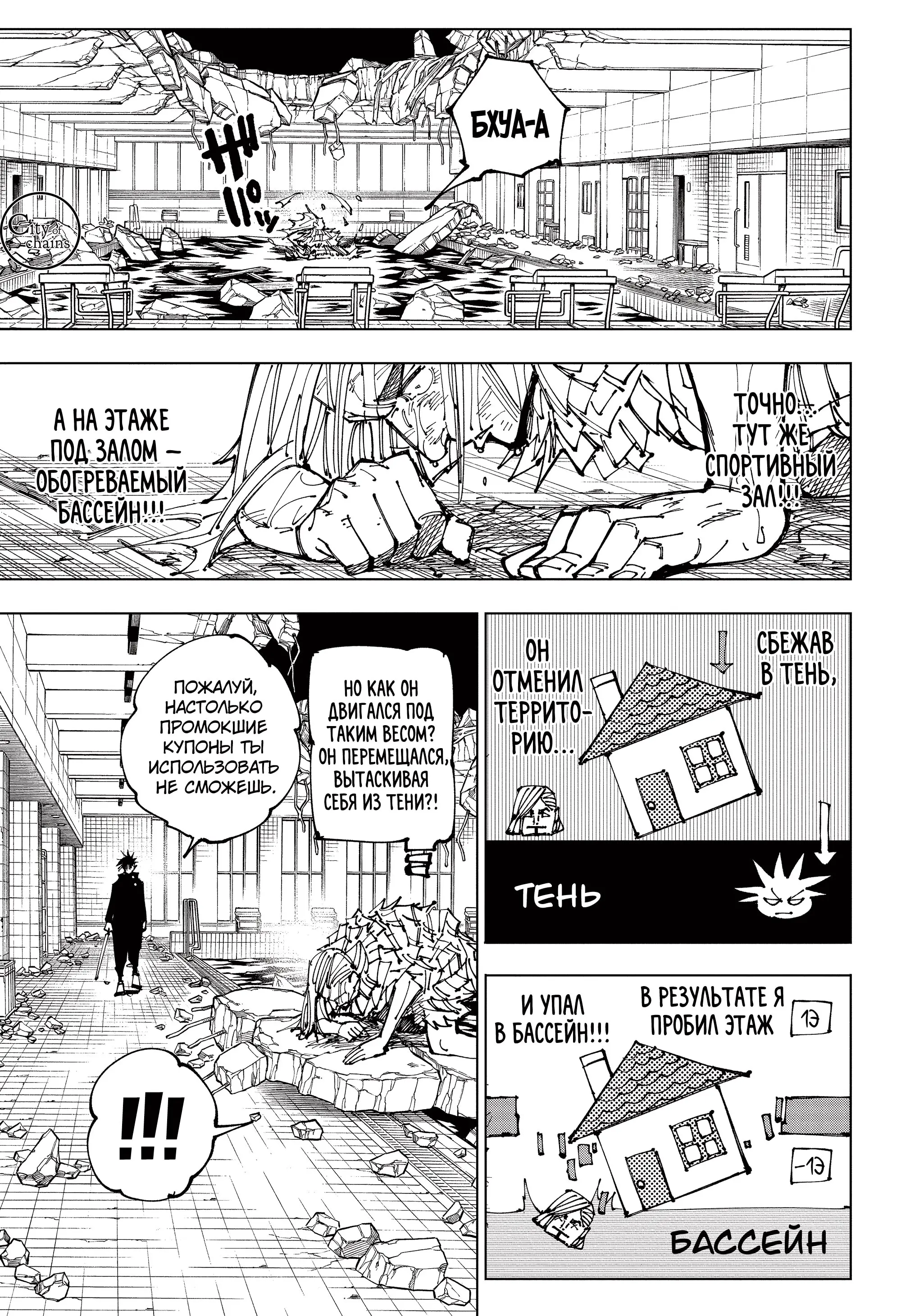 Read Магическая битва Manga Online