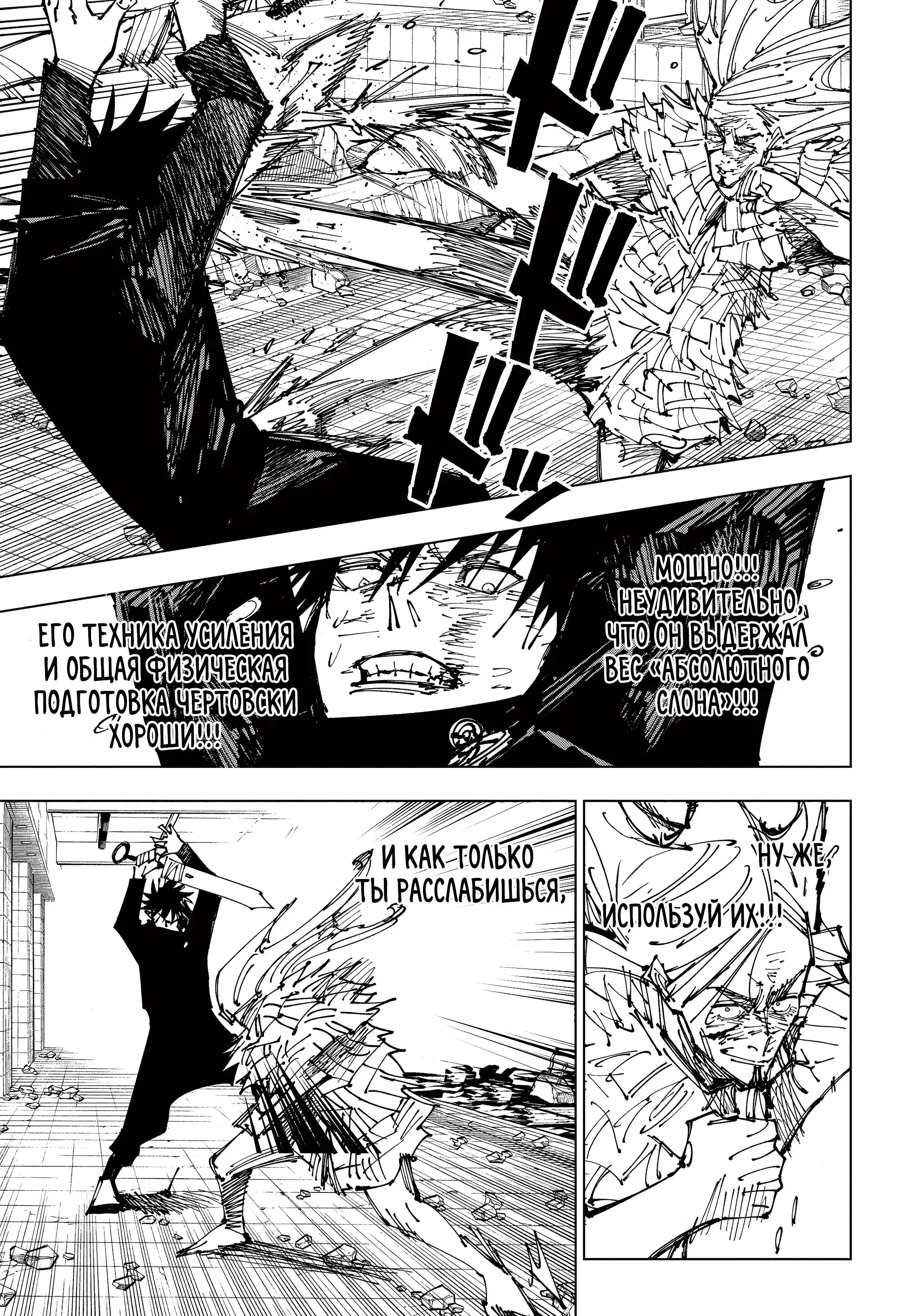 Read Магическая битва Manga Online