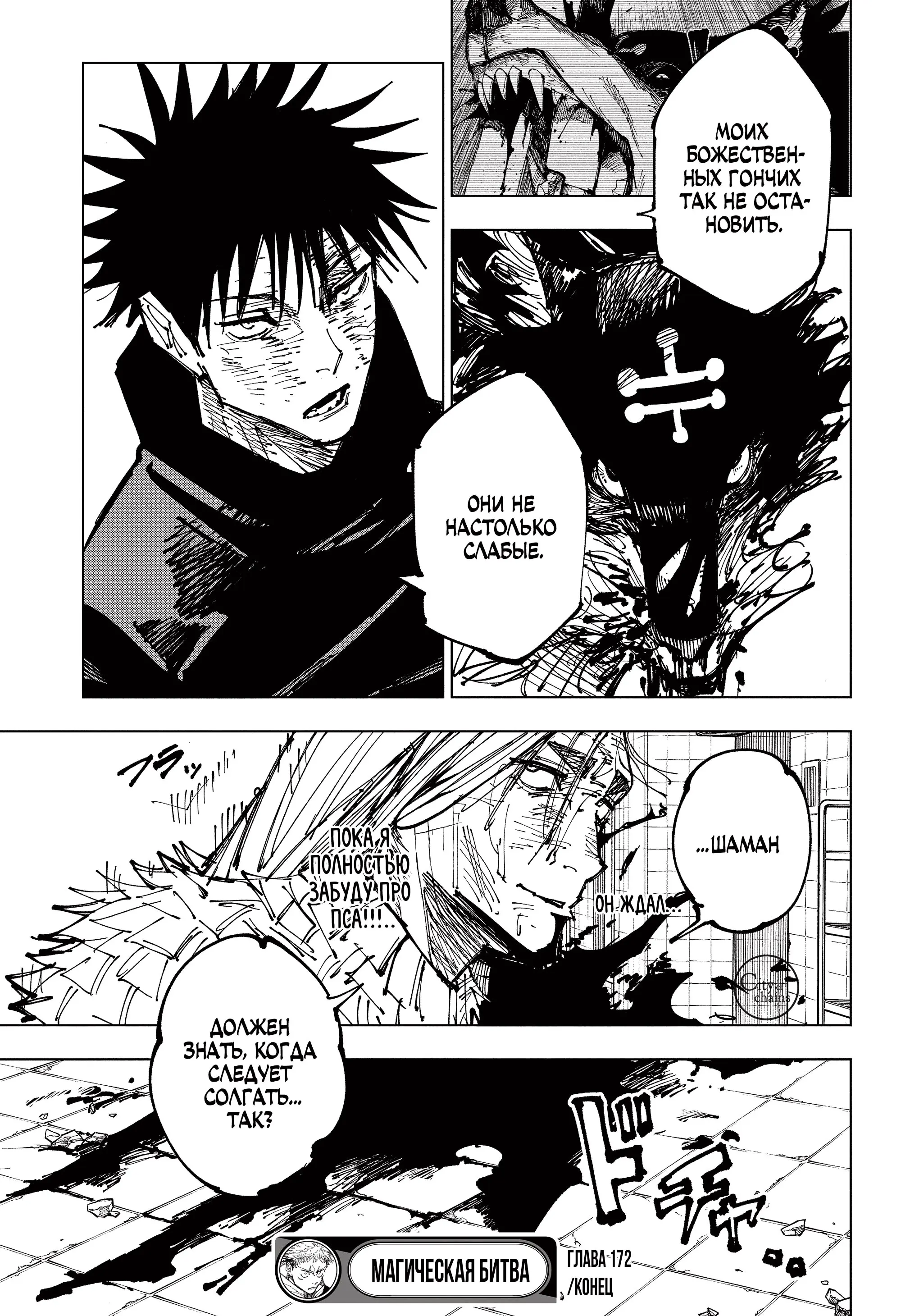 Read Магическая битва Manga Online