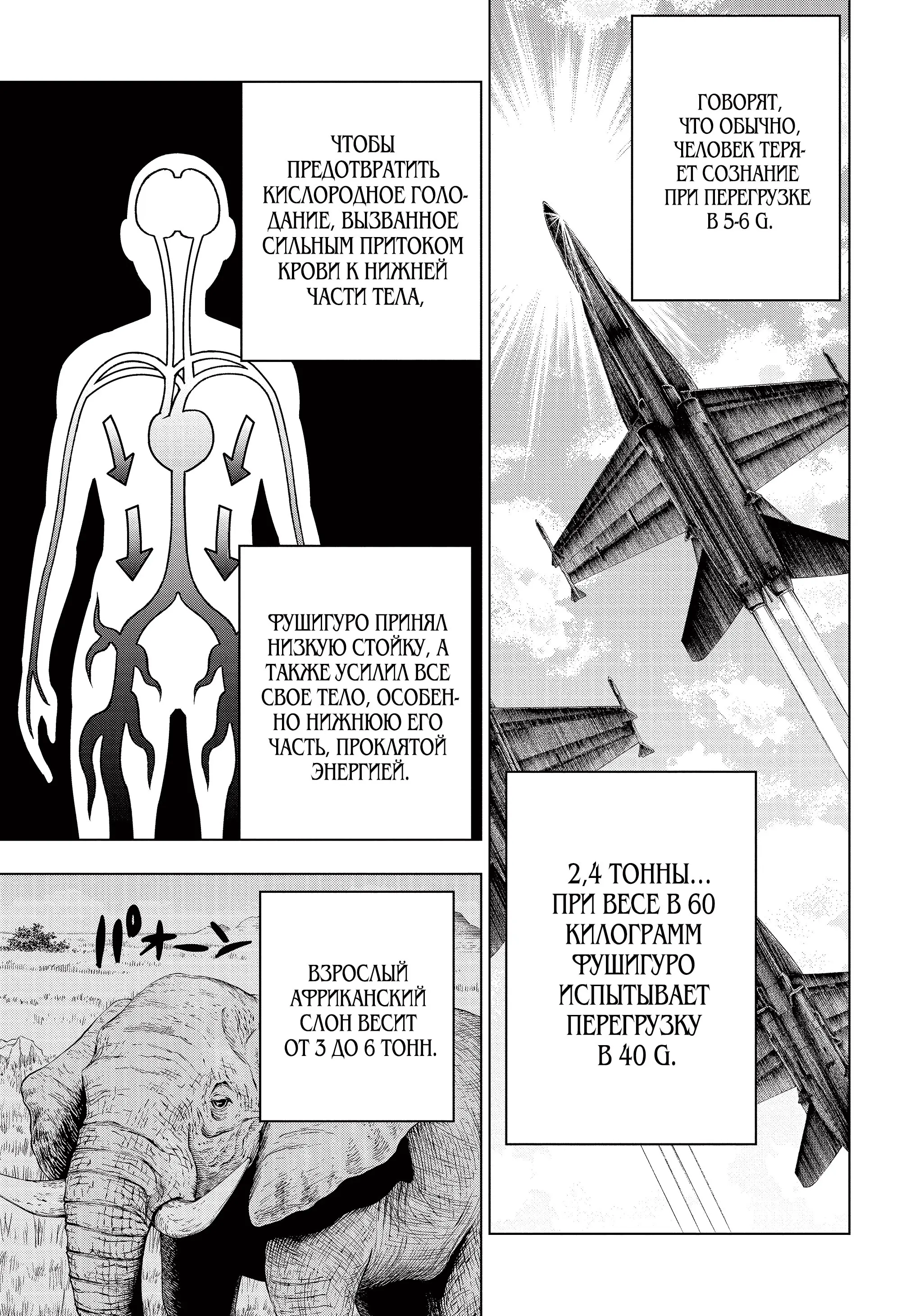 Read Магическая битва Manga Online