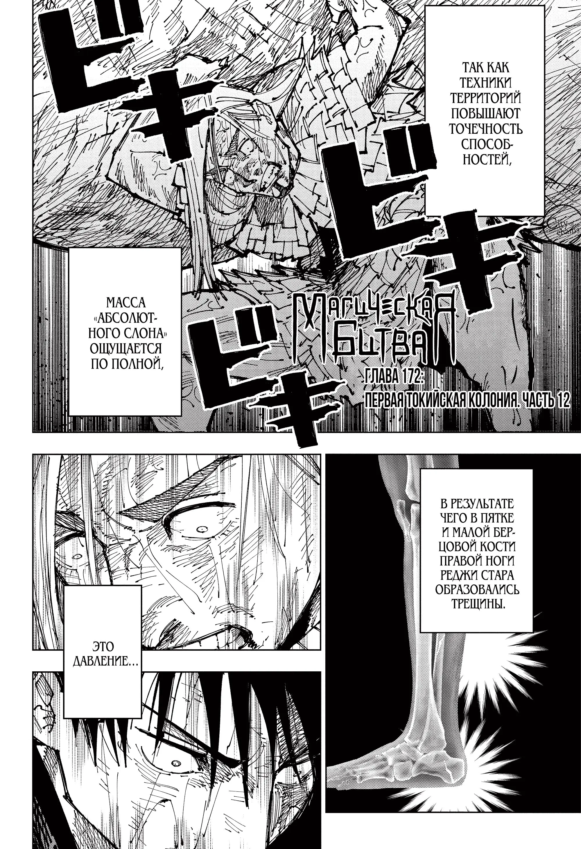 Read Магическая битва Manga Online