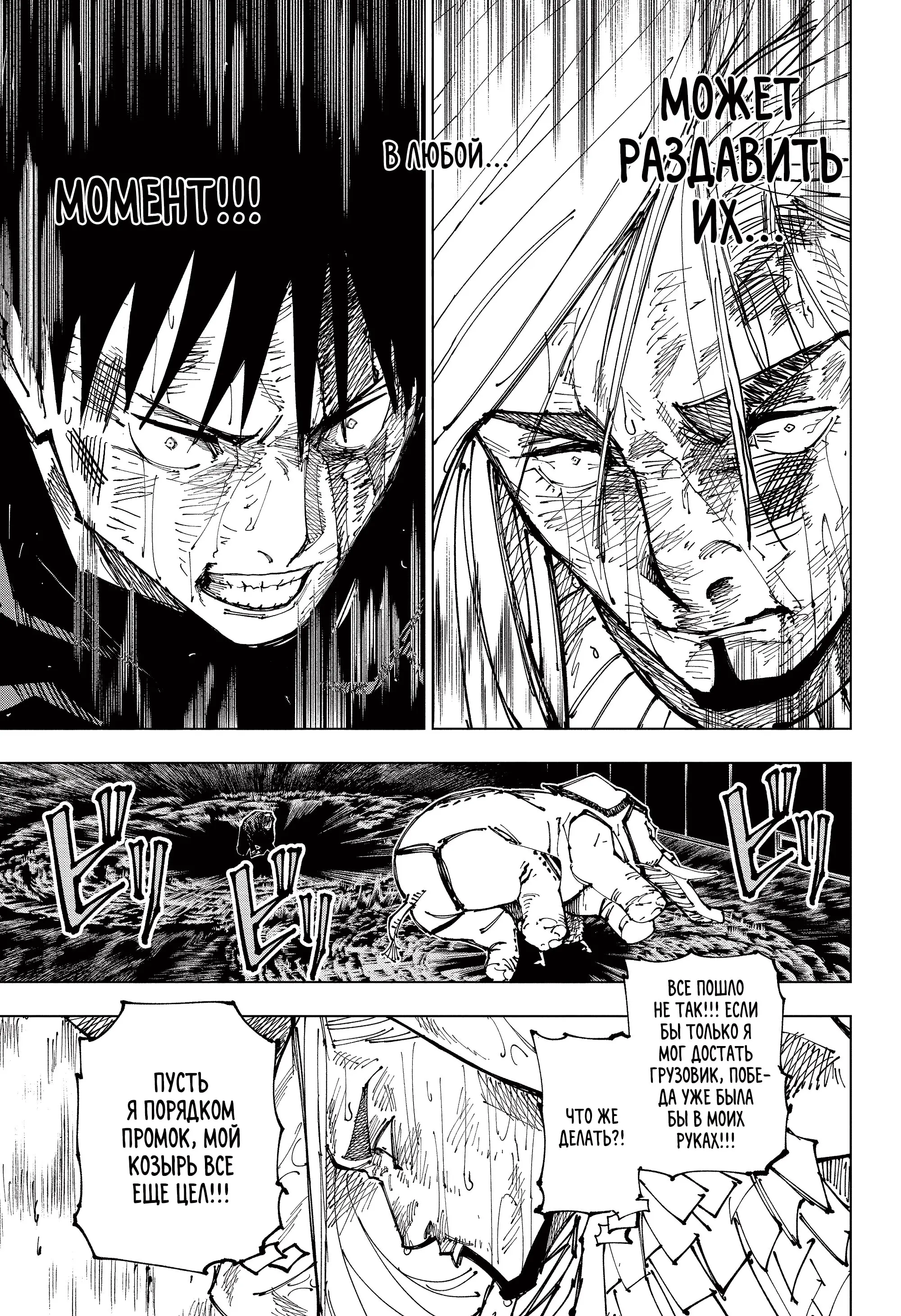 Read Магическая битва Manga Online