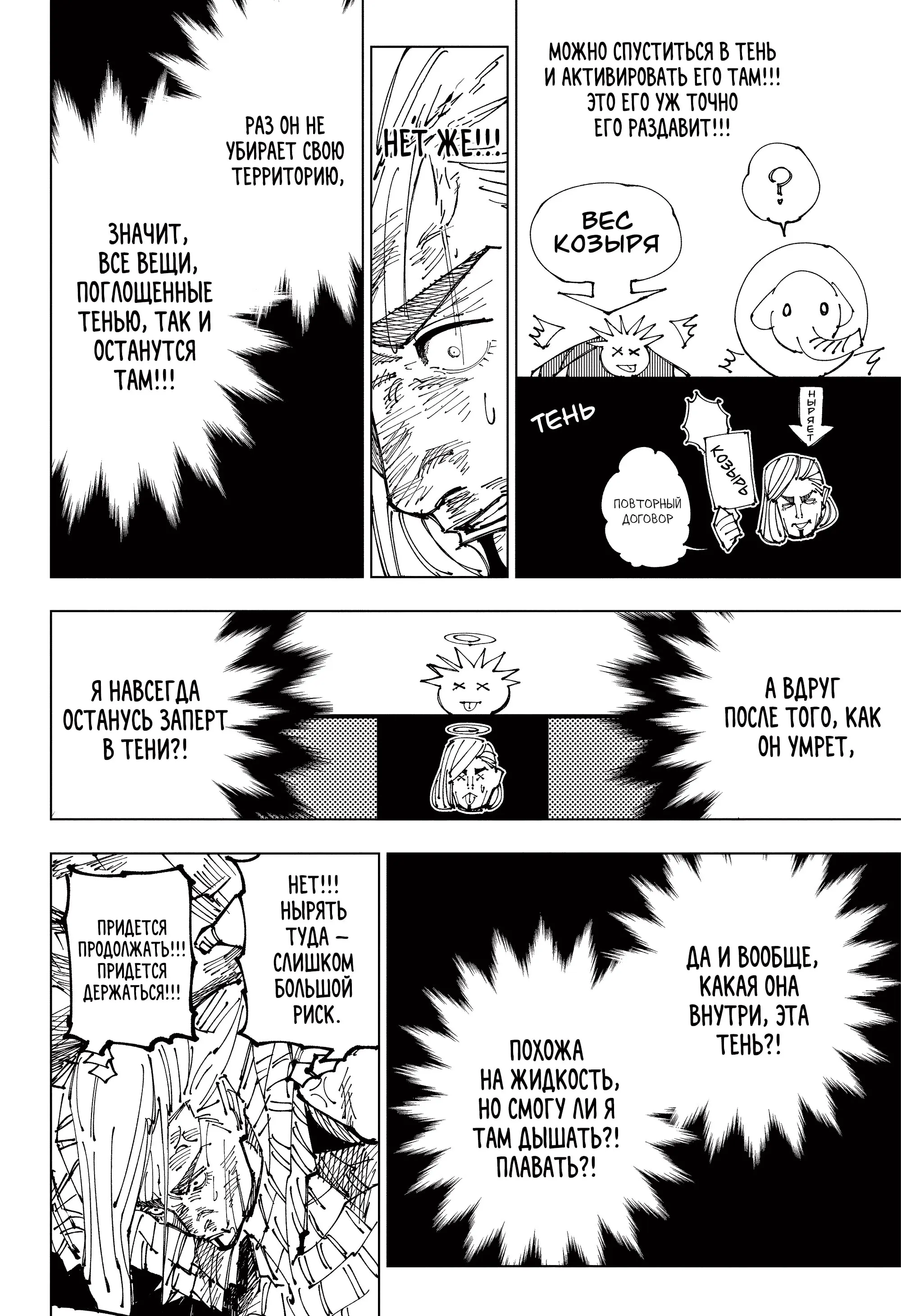 Read Магическая битва Manga Online