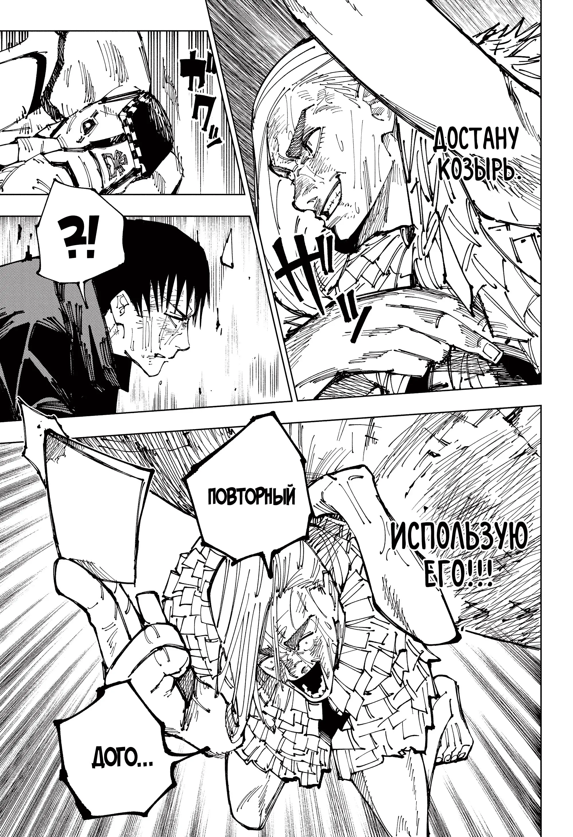 Read Магическая битва Manga Online