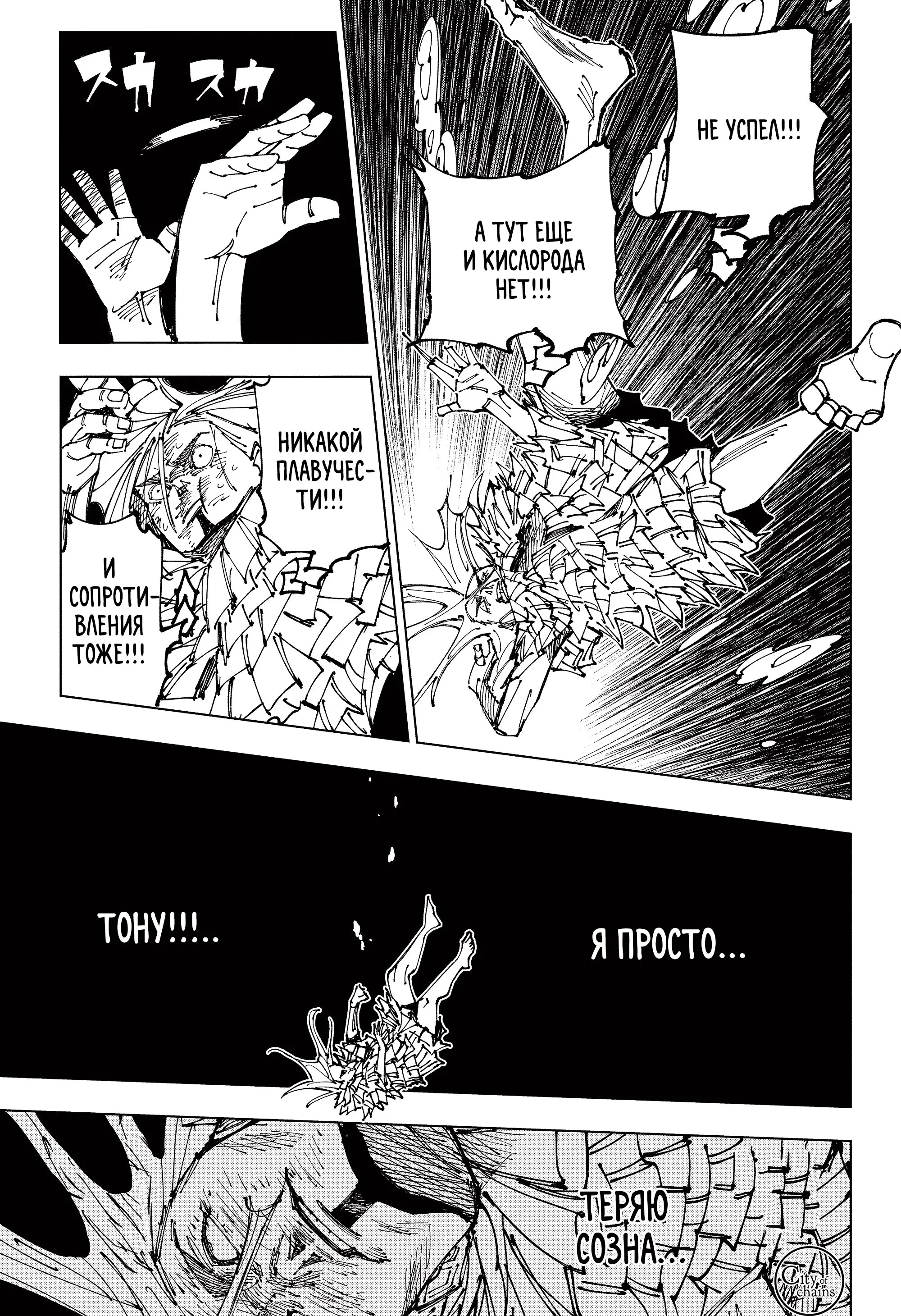 Read Магическая битва Manga Online