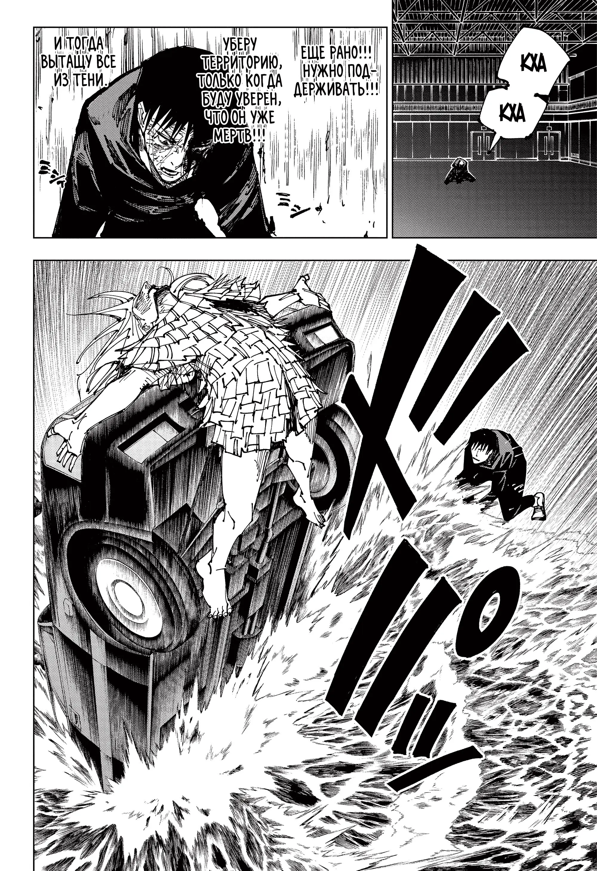 Read Магическая битва Manga Online
