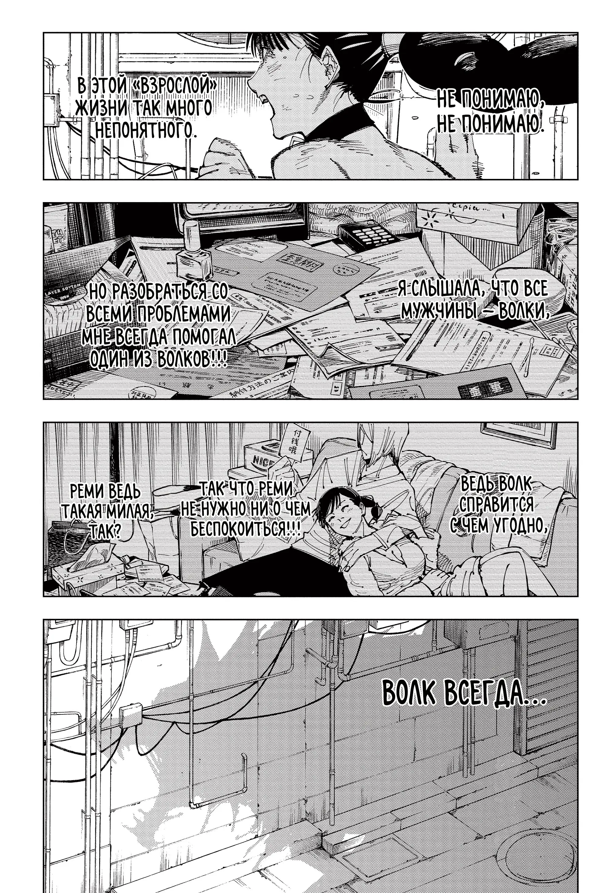 Read Магическая битва Manga Online
