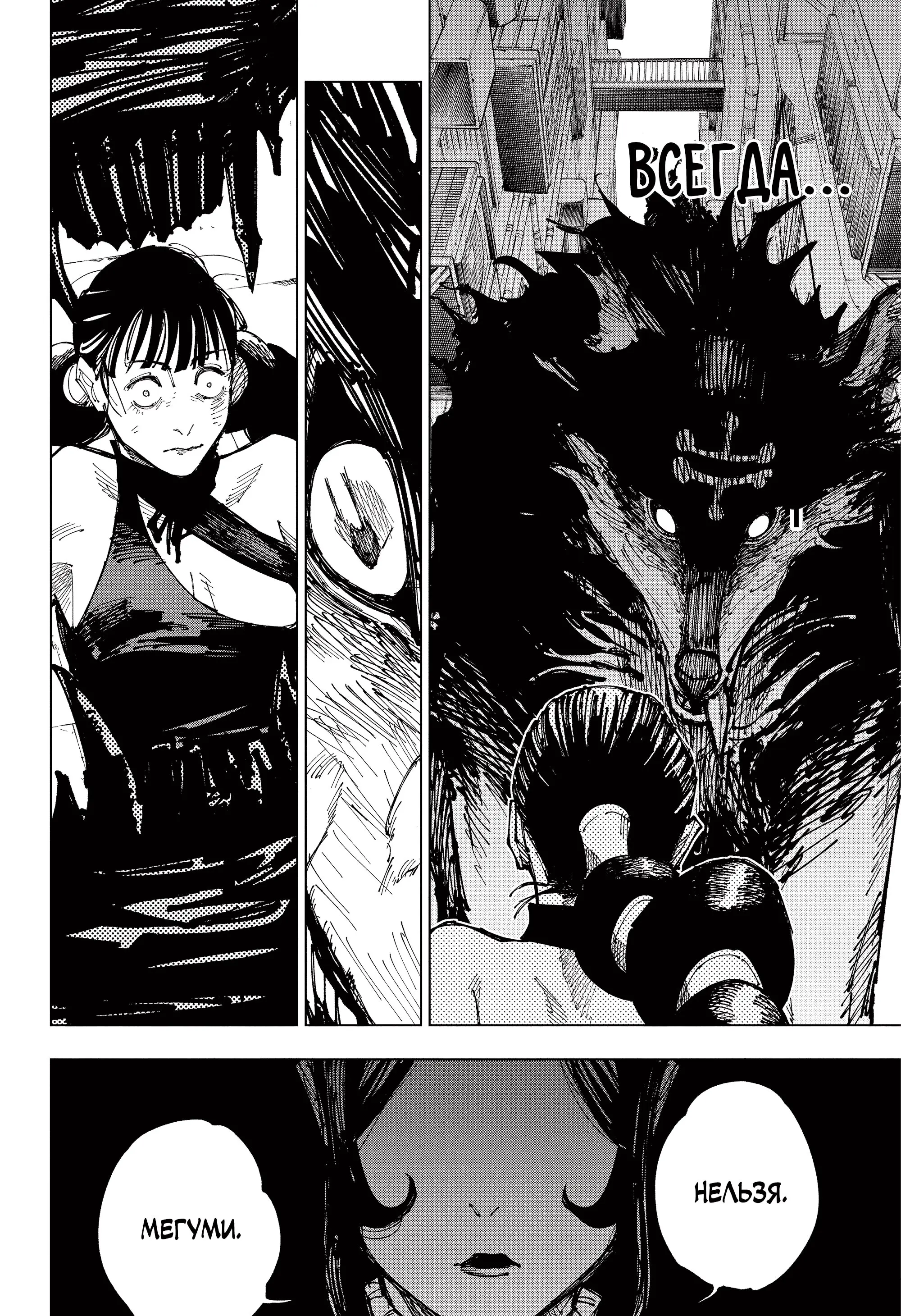 Read Магическая битва Manga Online