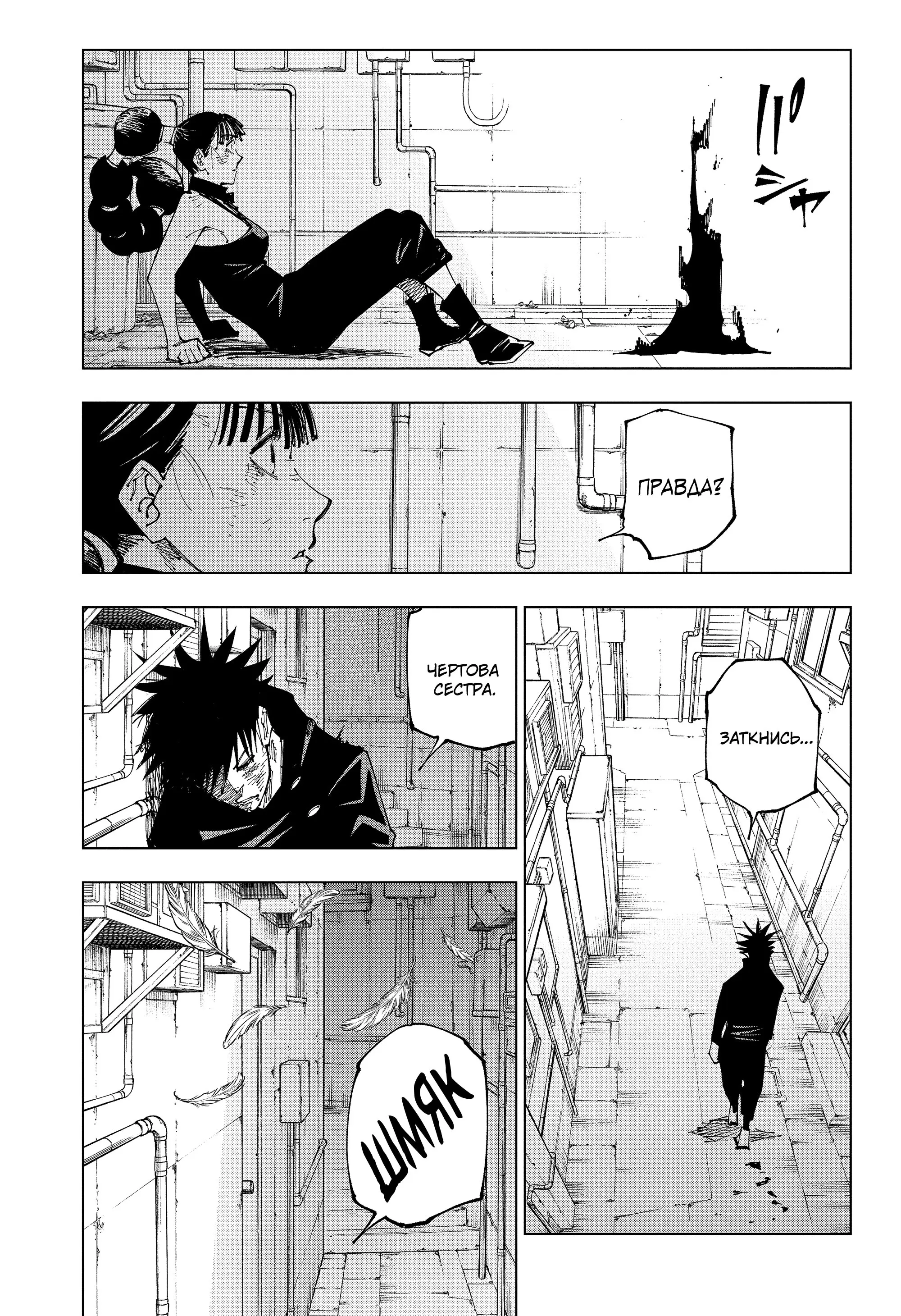 Read Магическая битва Manga Online