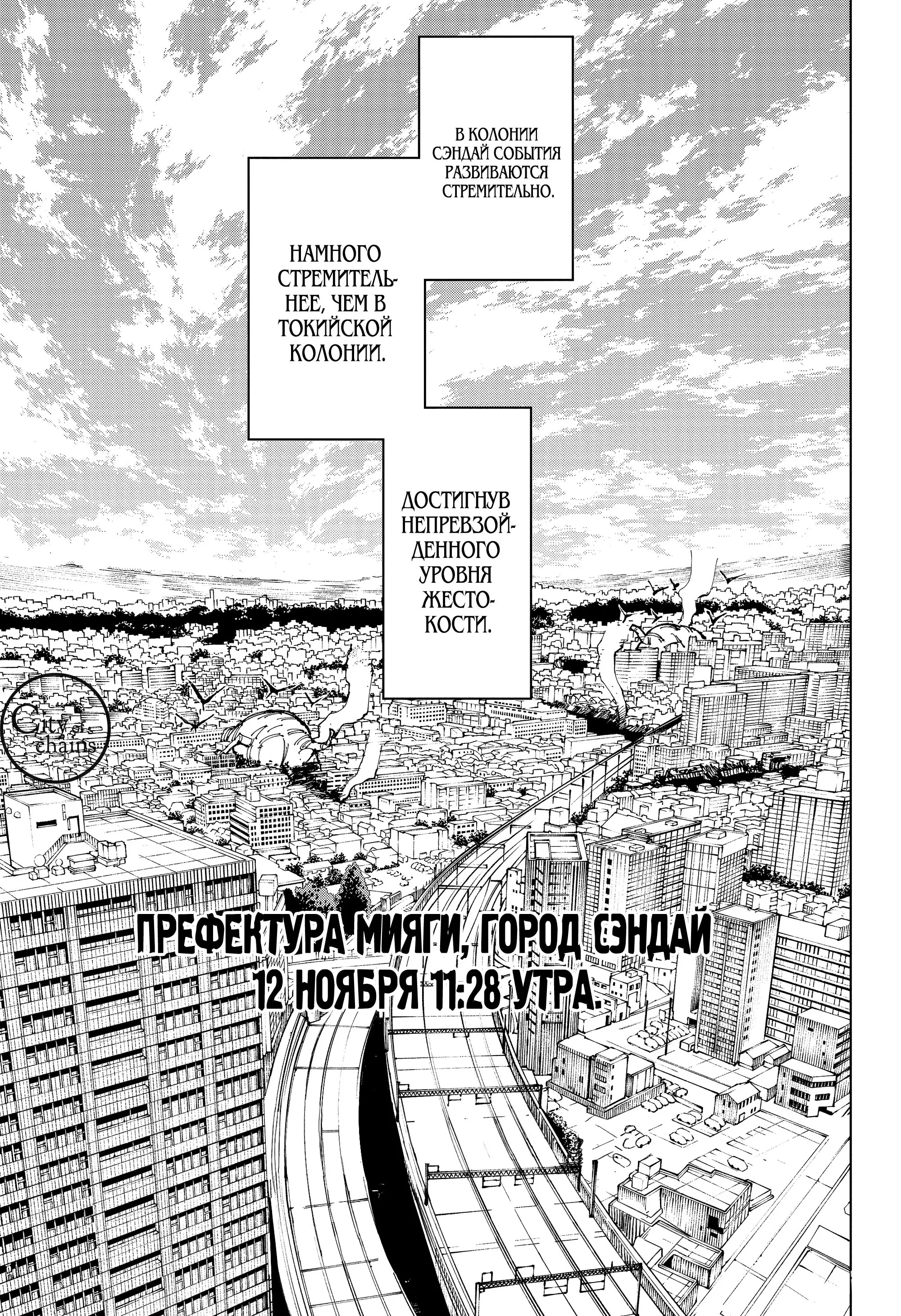 Read Магическая битва Manga Online