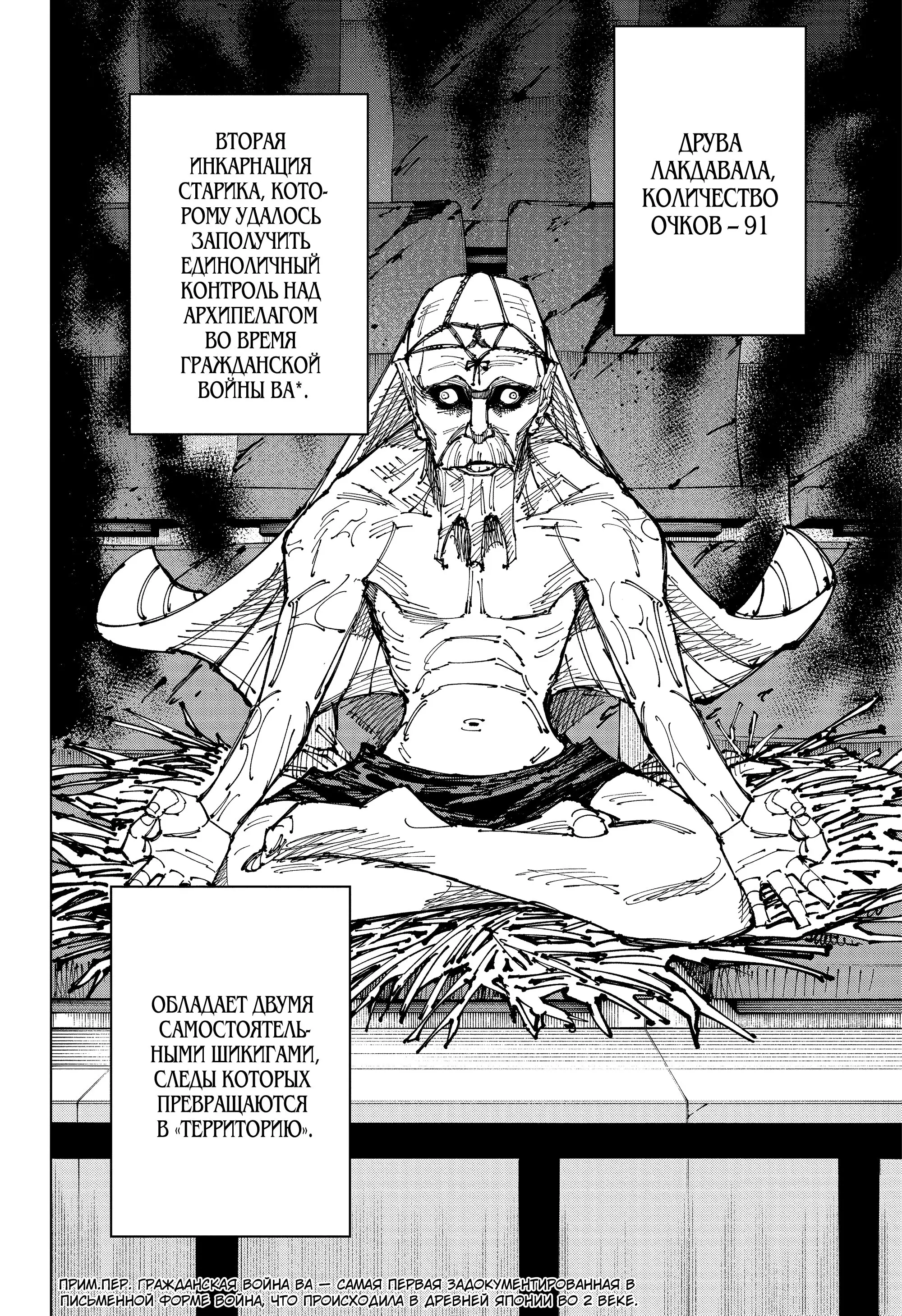 Read Магическая битва Manga Online