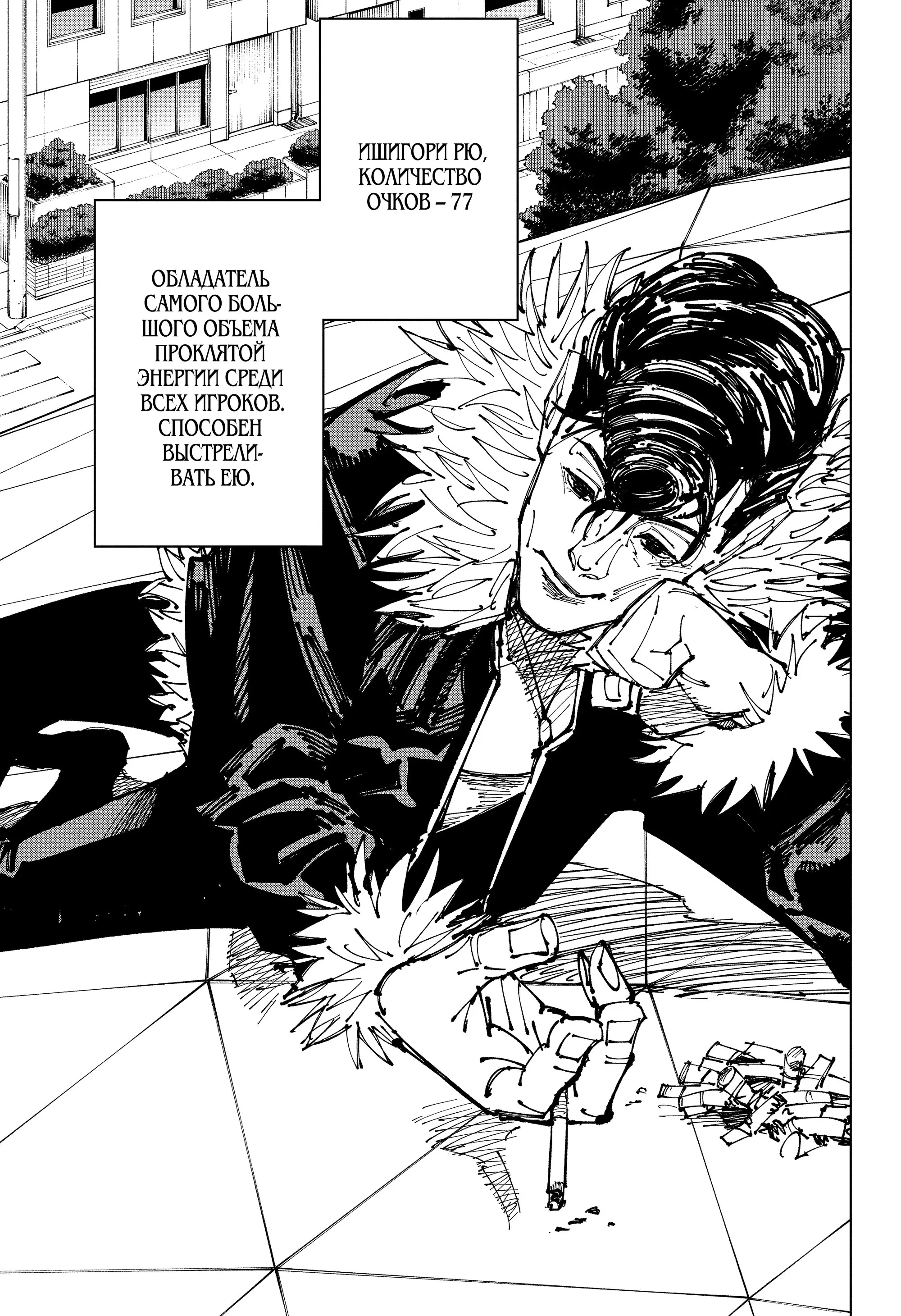 Read Магическая битва Manga Online
