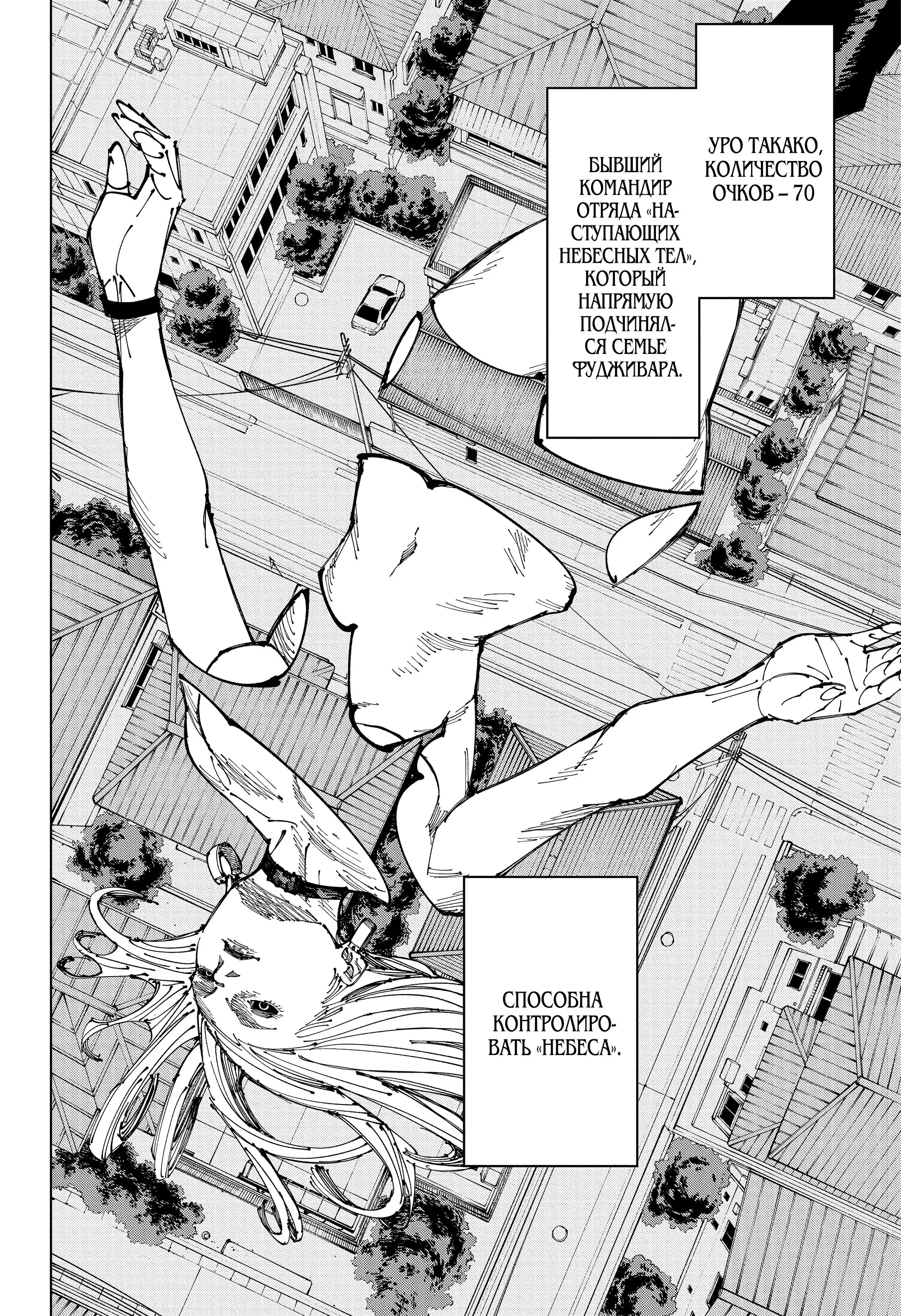 Read Магическая битва Manga Online