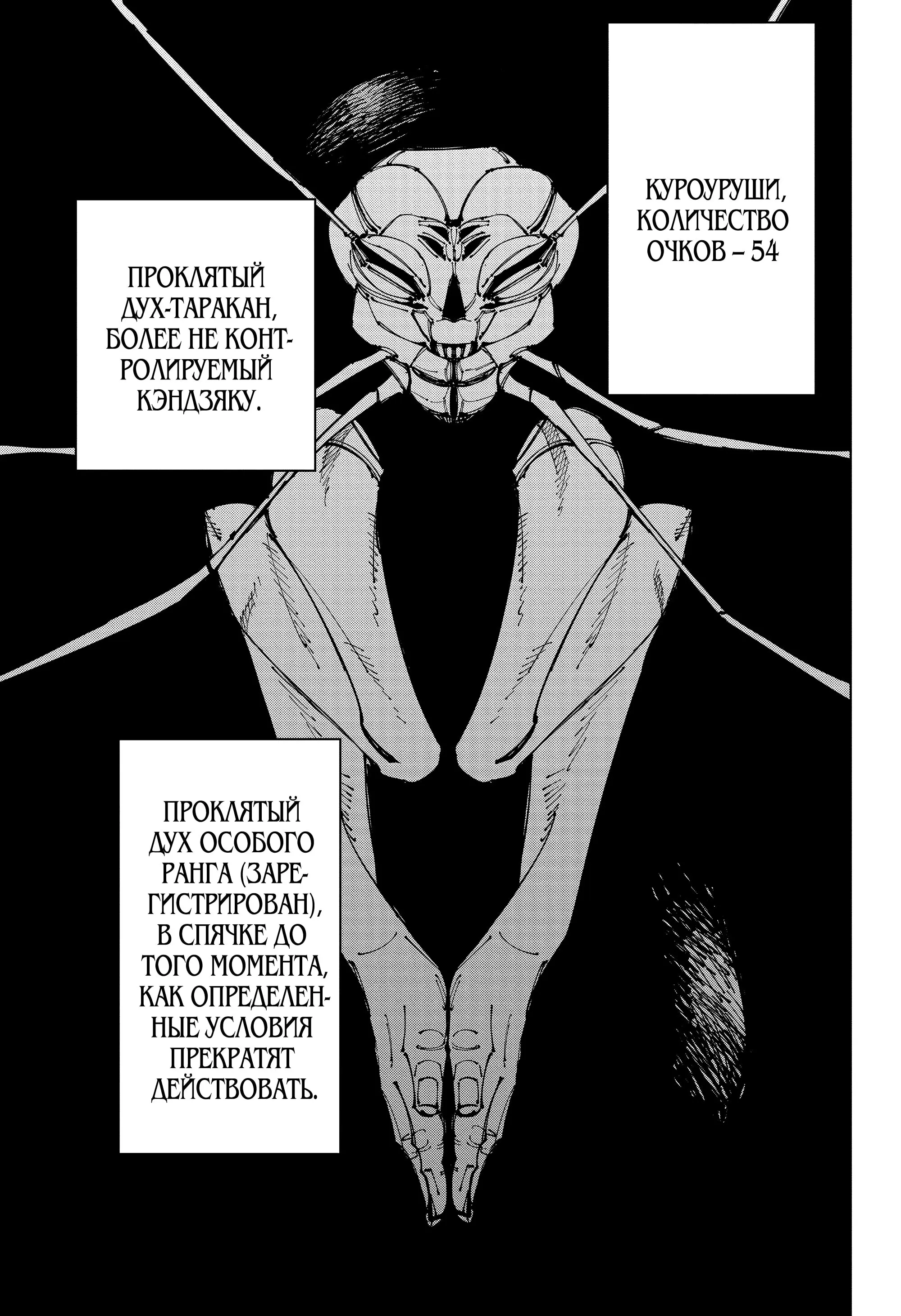 Read Магическая битва Manga Online