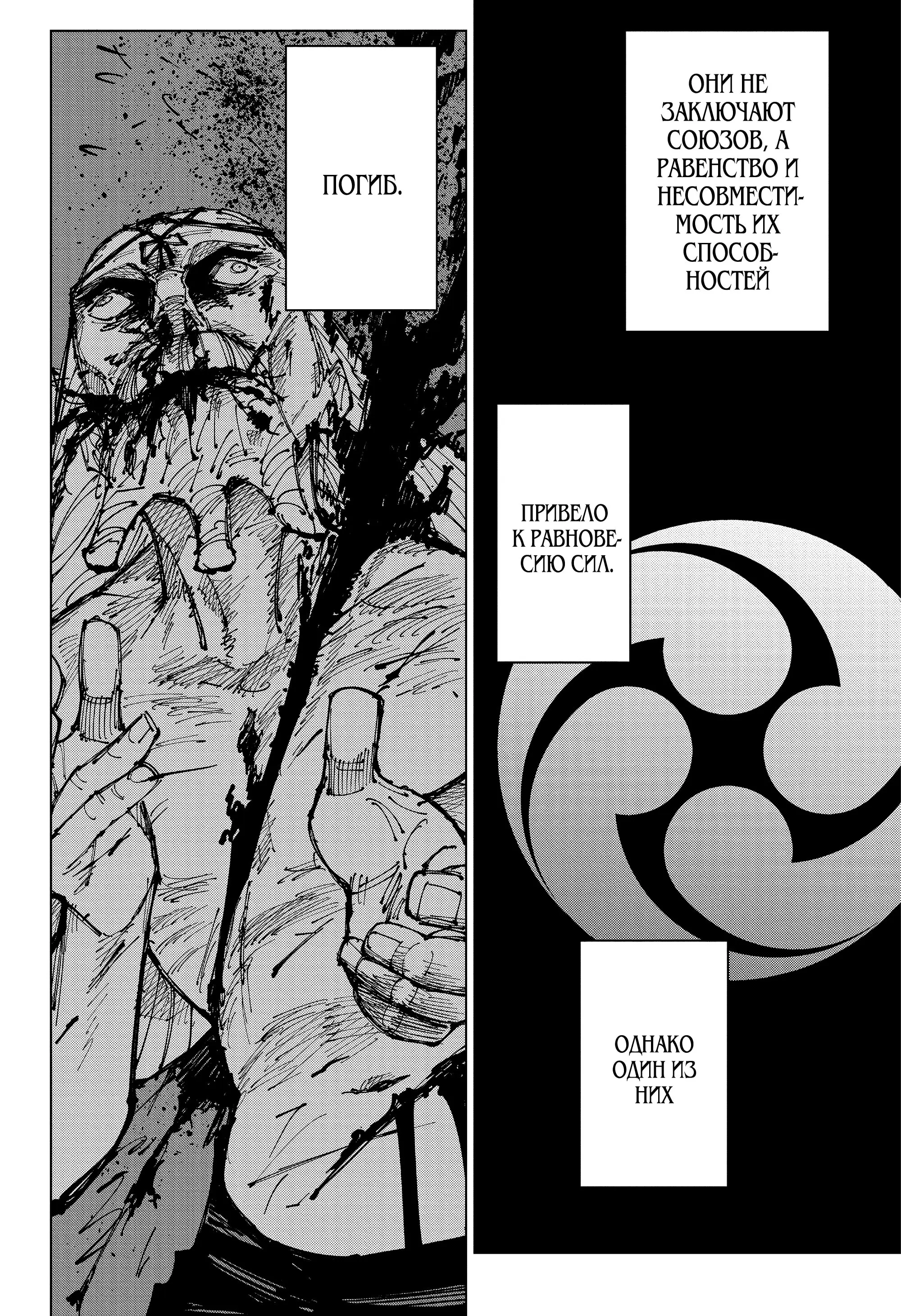 Read Магическая битва Manga Online