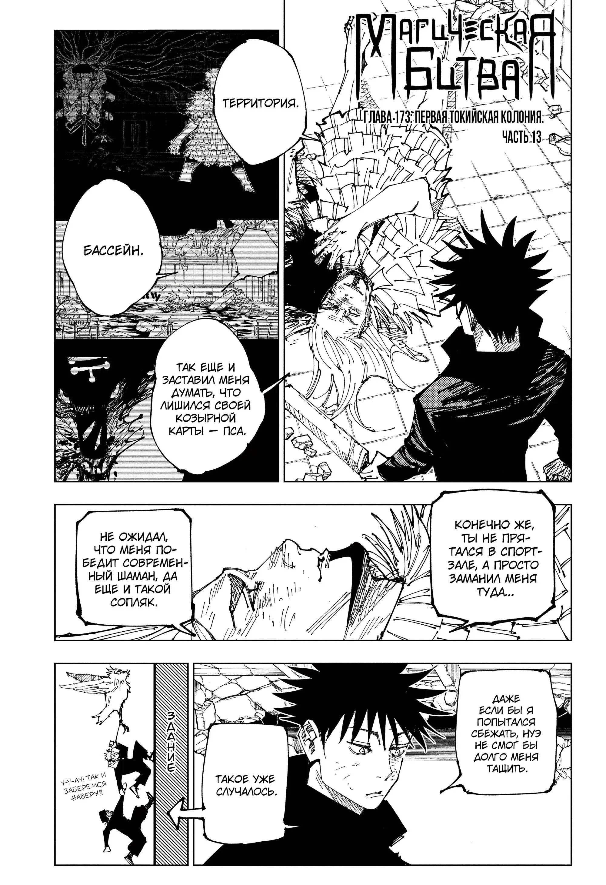 Read Магическая битва Manga Online