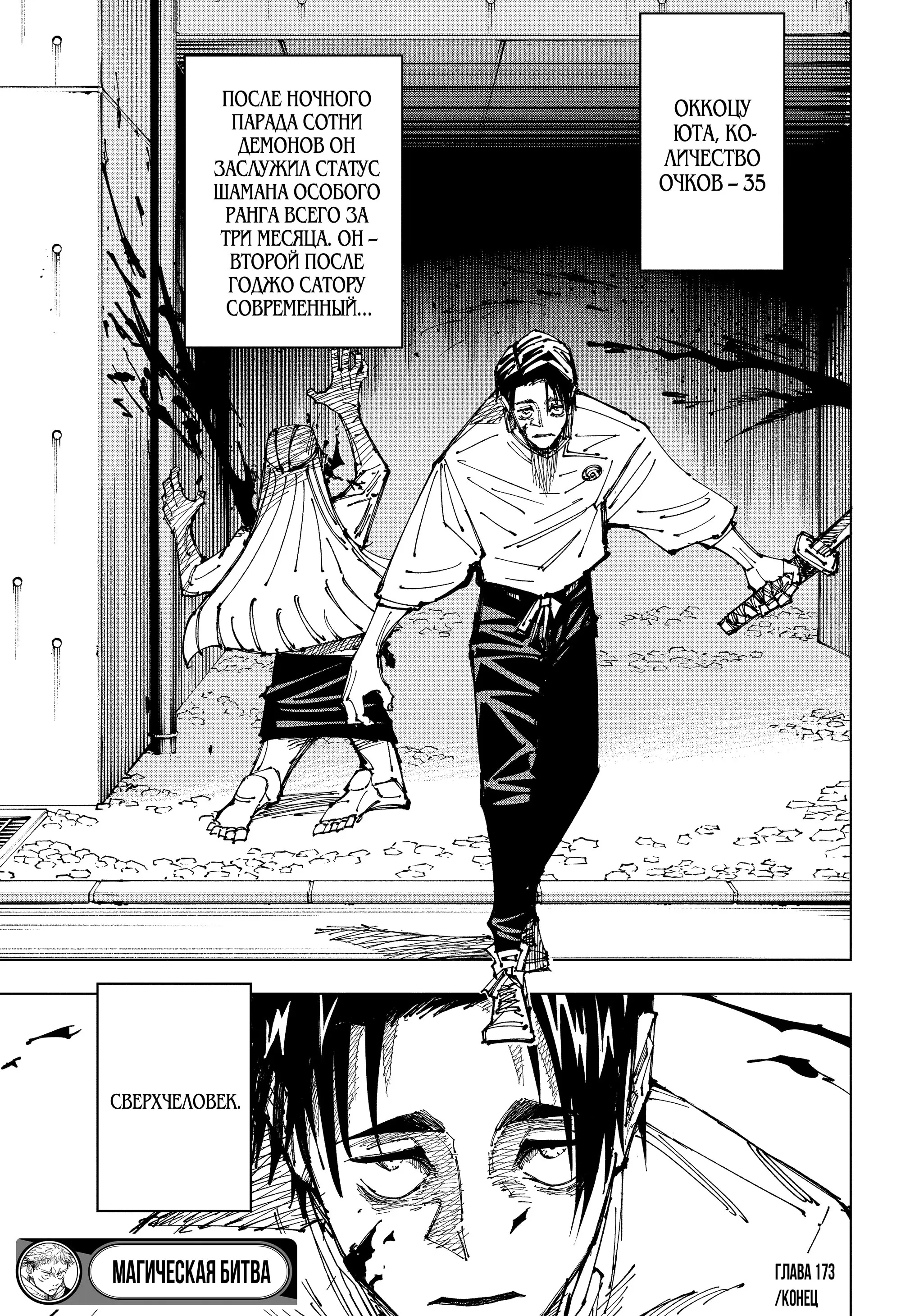 Read Магическая битва Manga Online