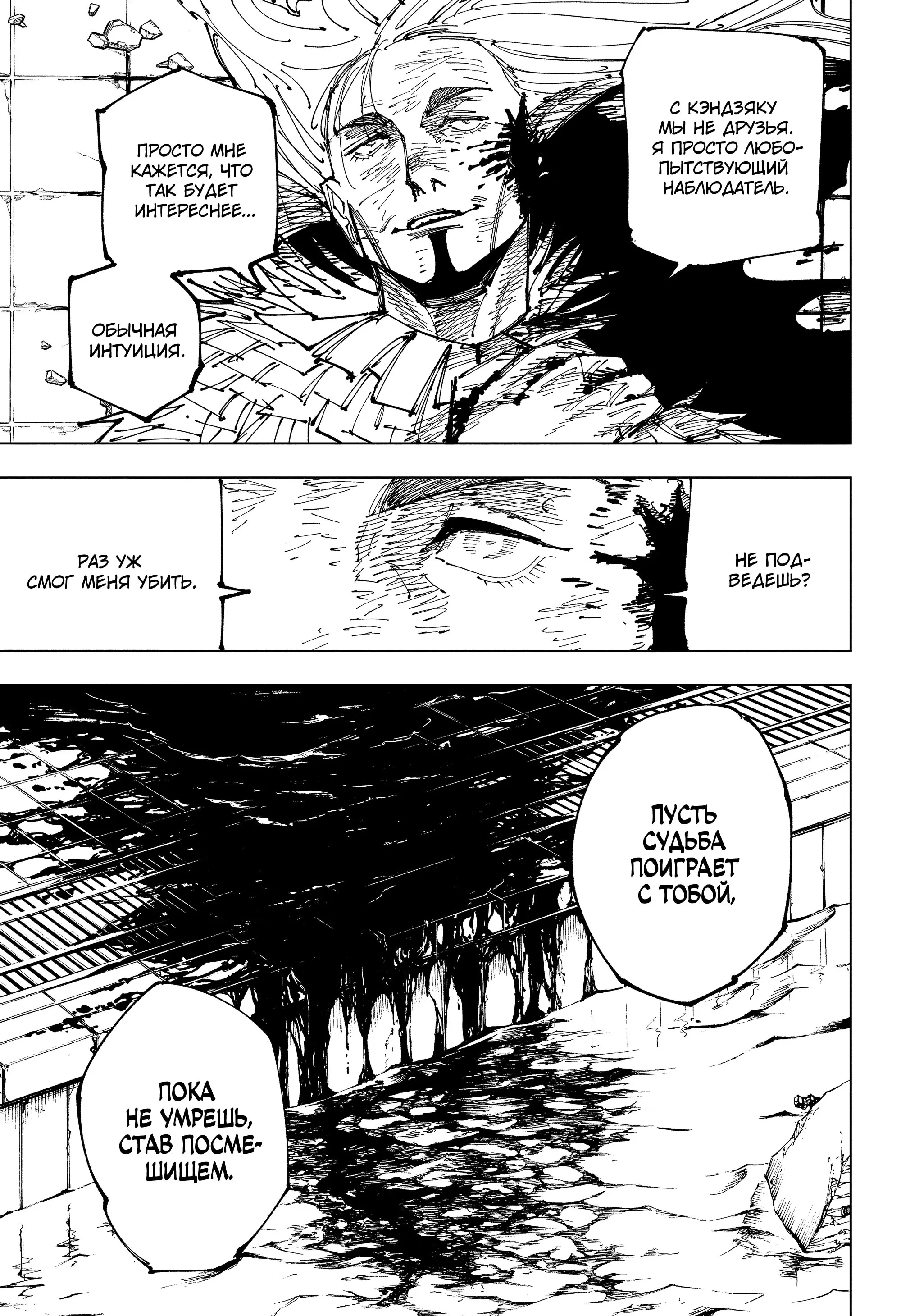 Read Магическая битва Manga Online