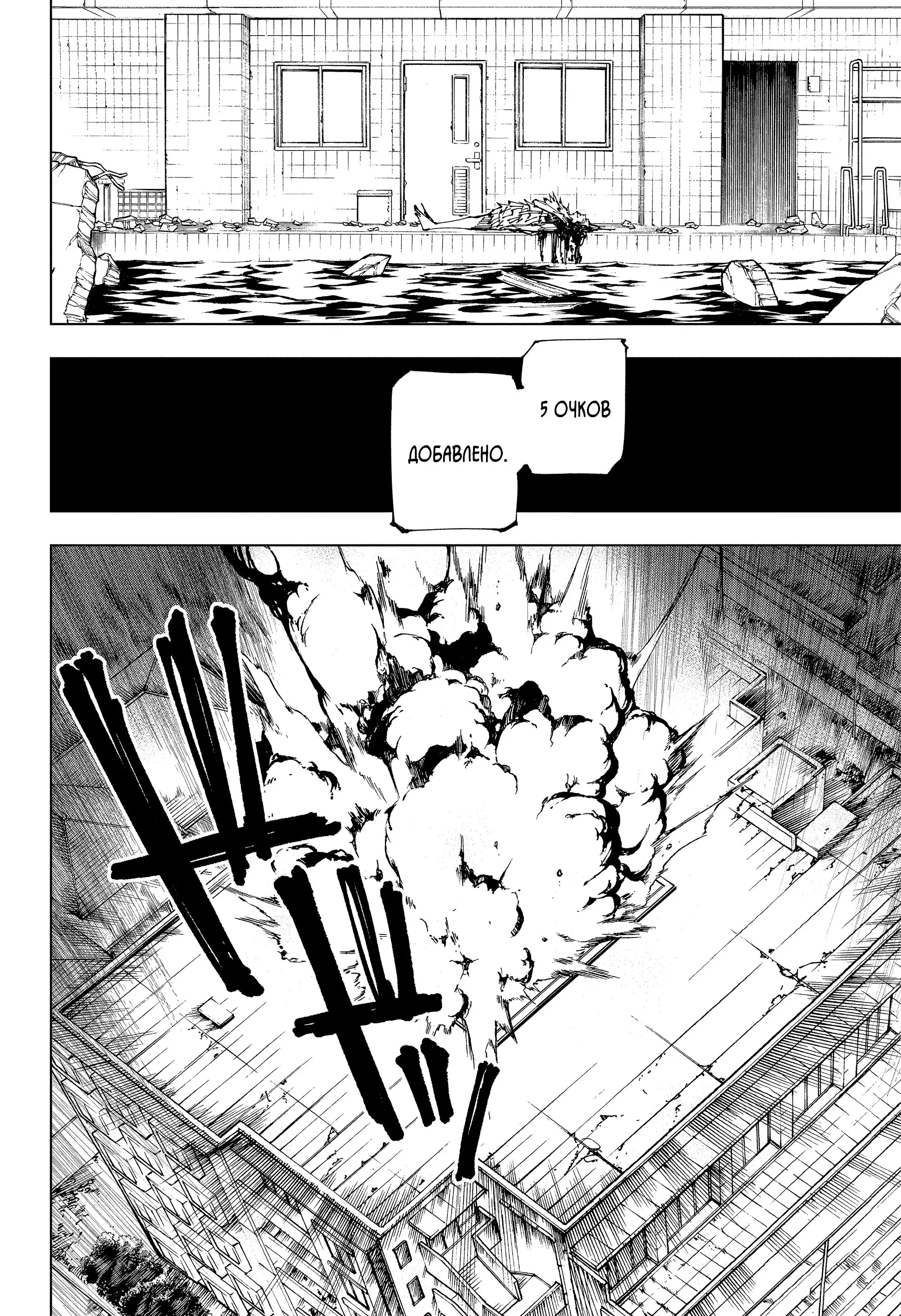 Read Магическая битва Manga Online