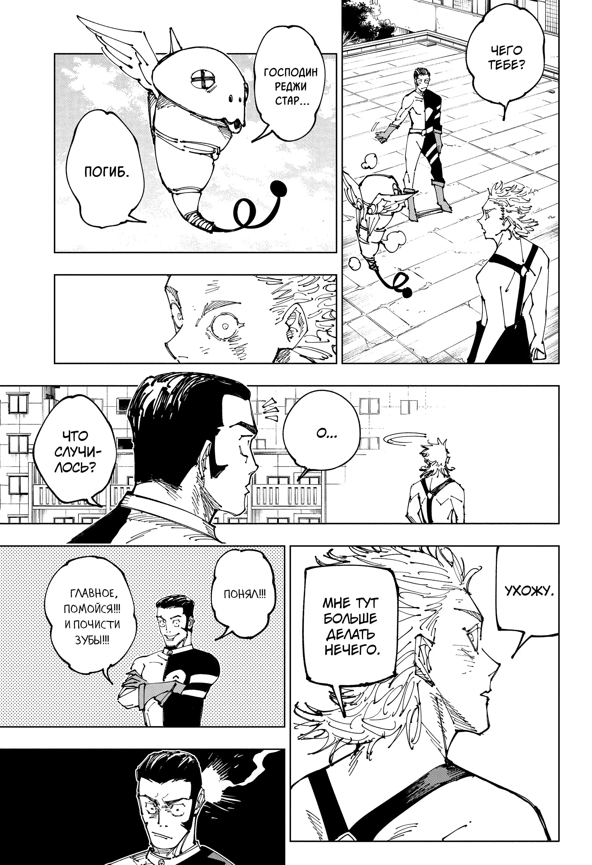 Read Магическая битва Manga Online