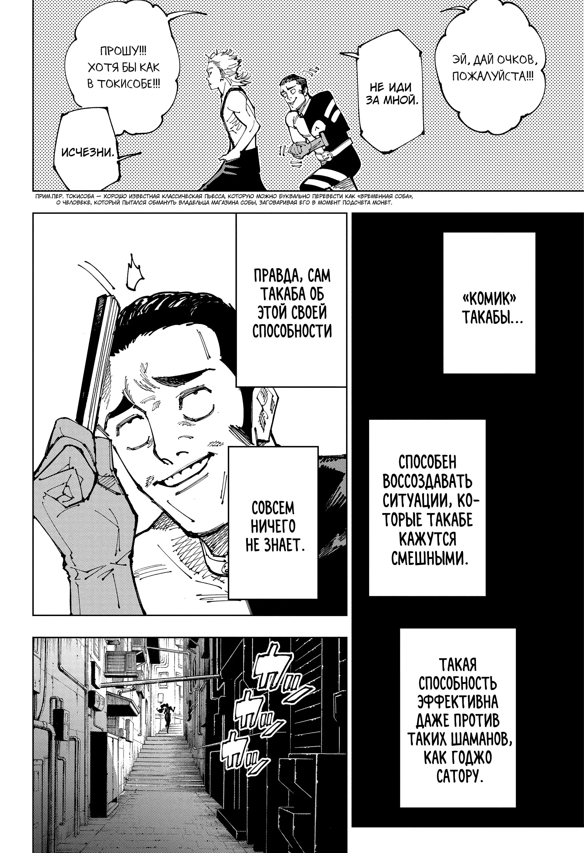 Read Магическая битва Manga Online