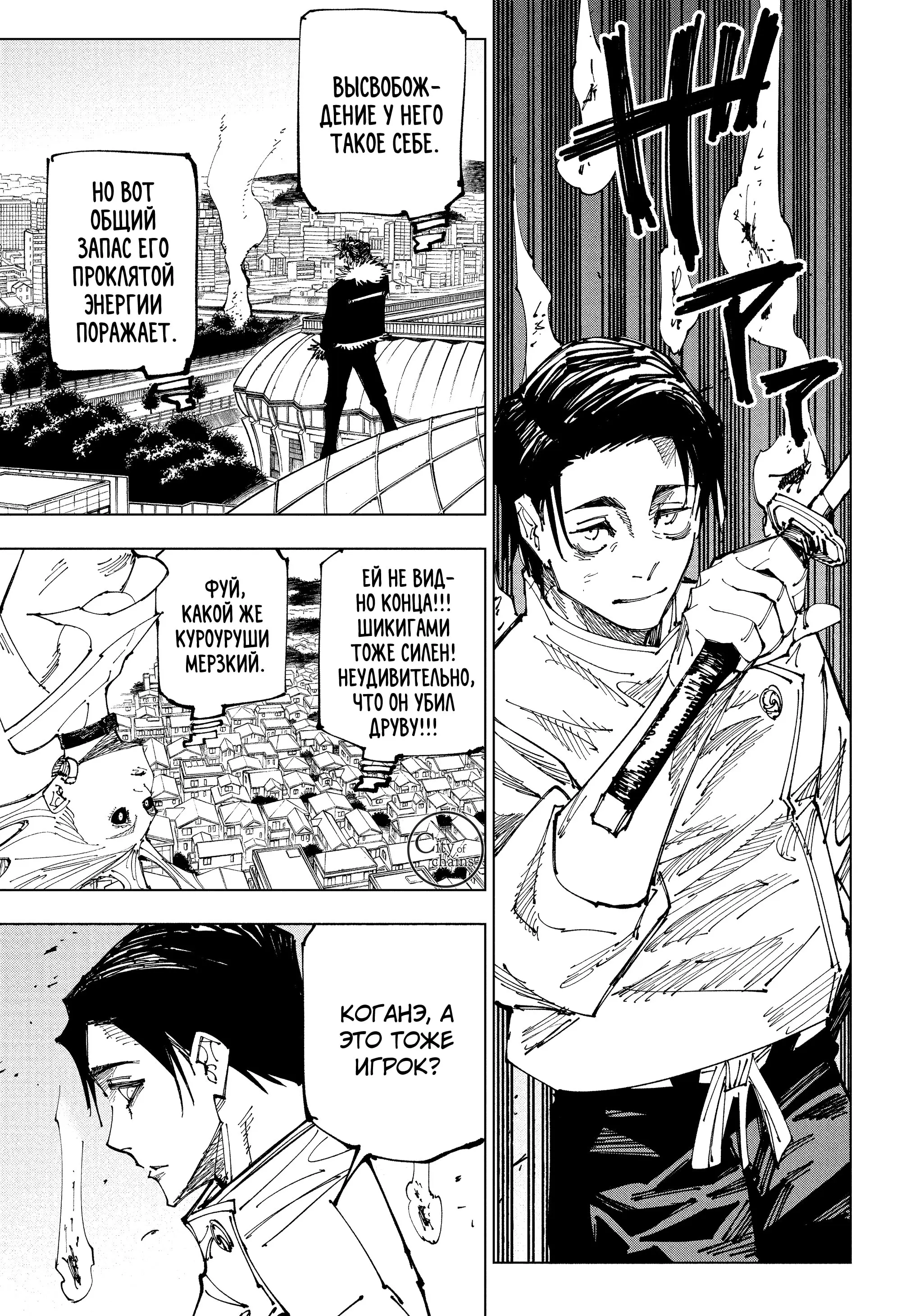 Read Магическая битва Manga Online