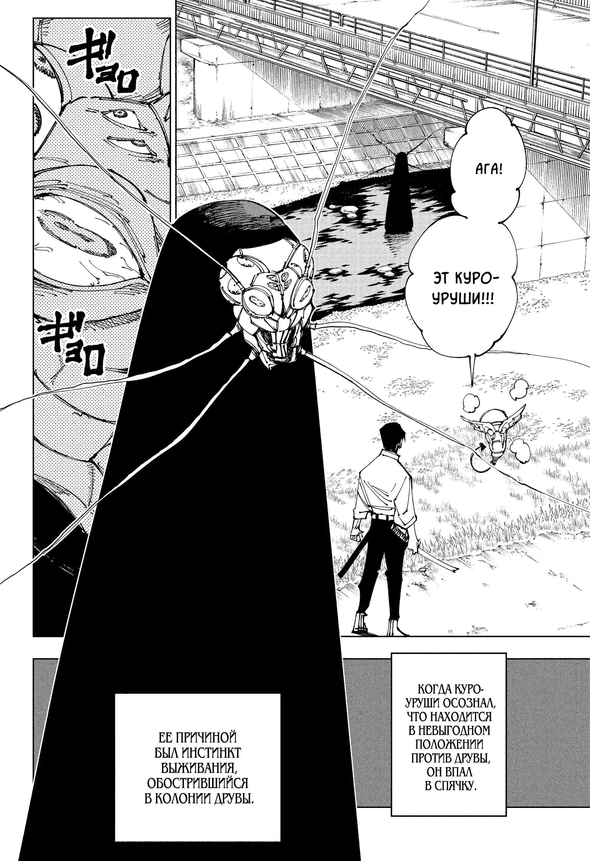 Read Магическая битва Manga Online