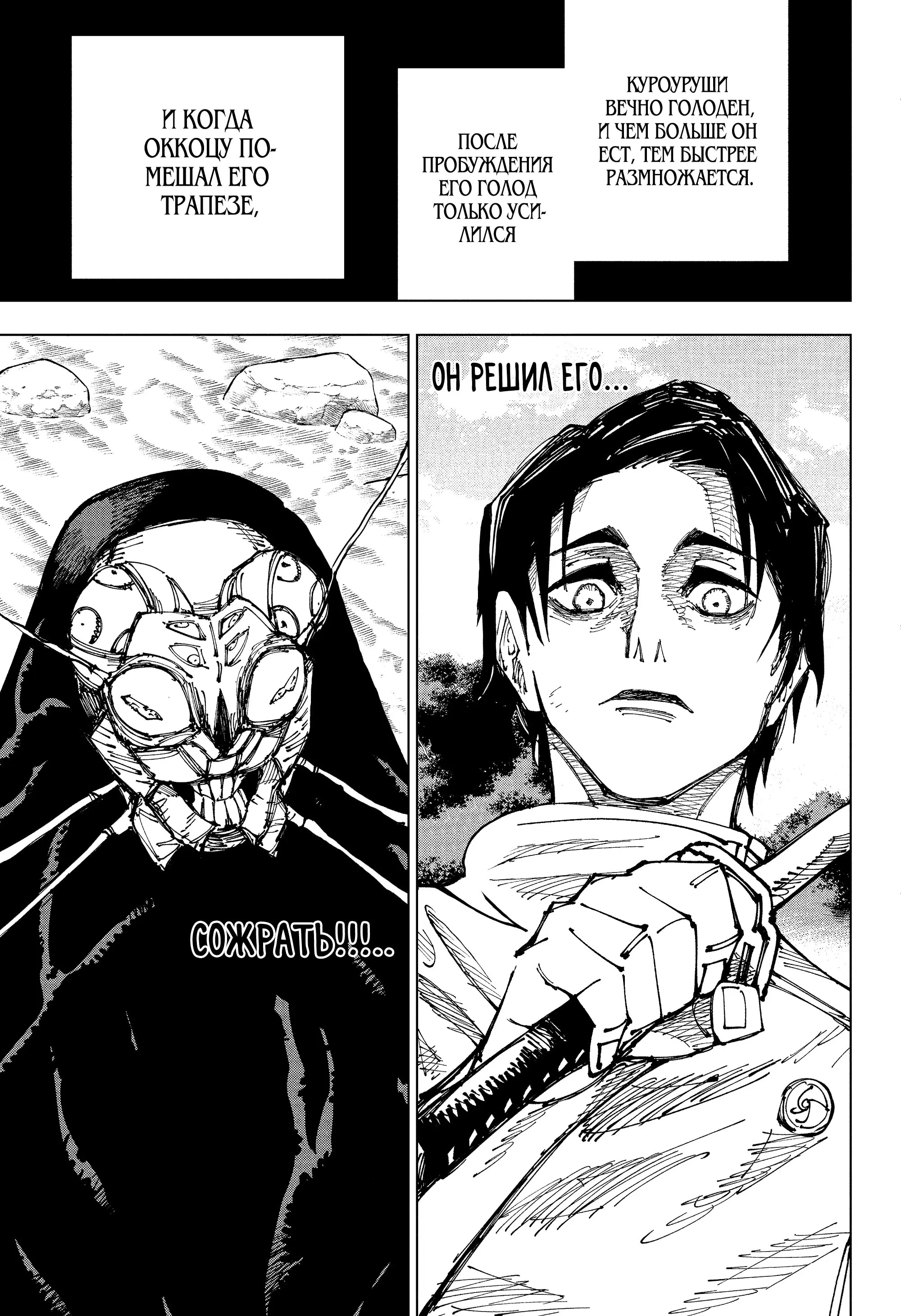 Read Магическая битва Manga Online