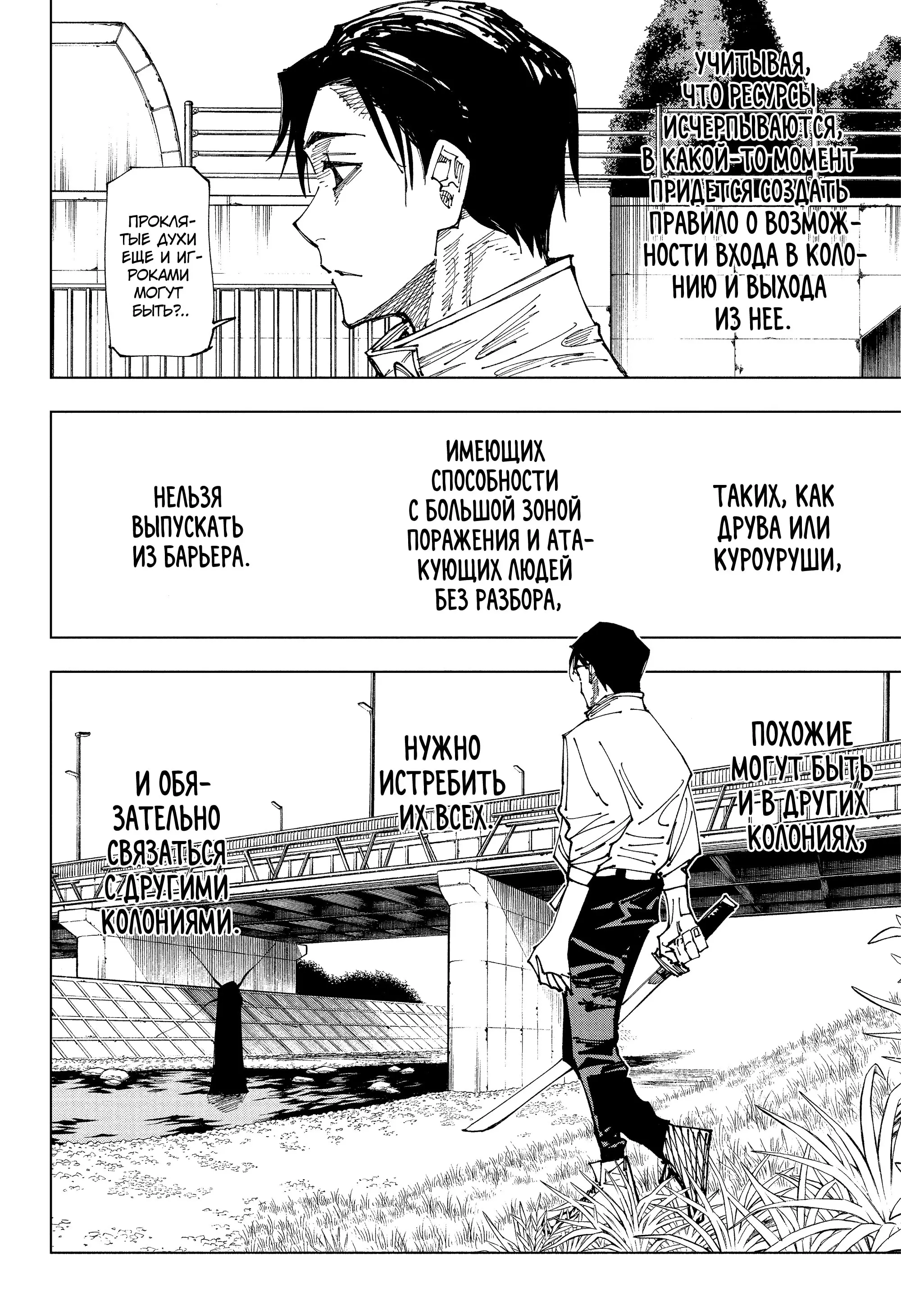 Read Магическая битва Manga Online