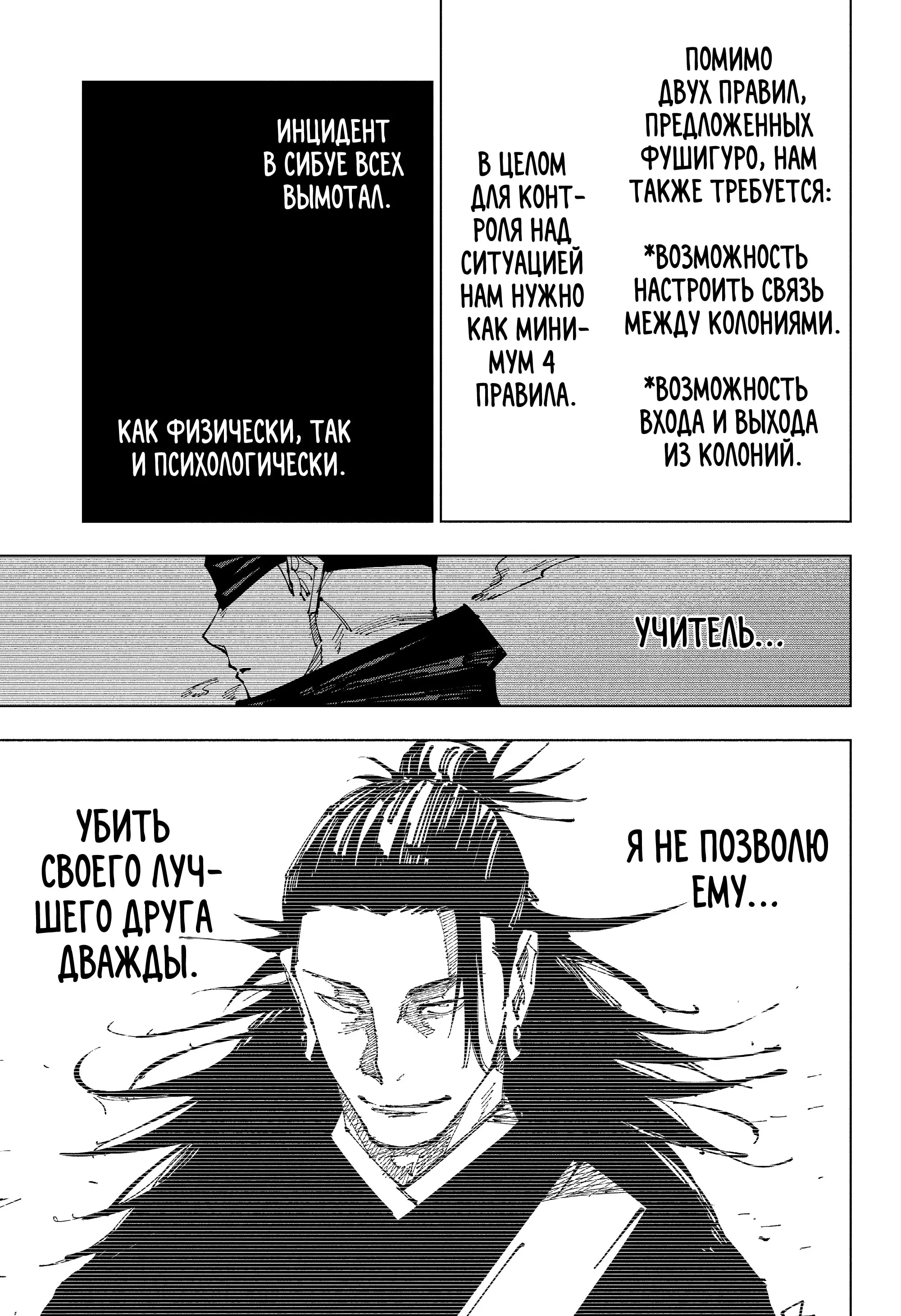Read Магическая битва Manga Online