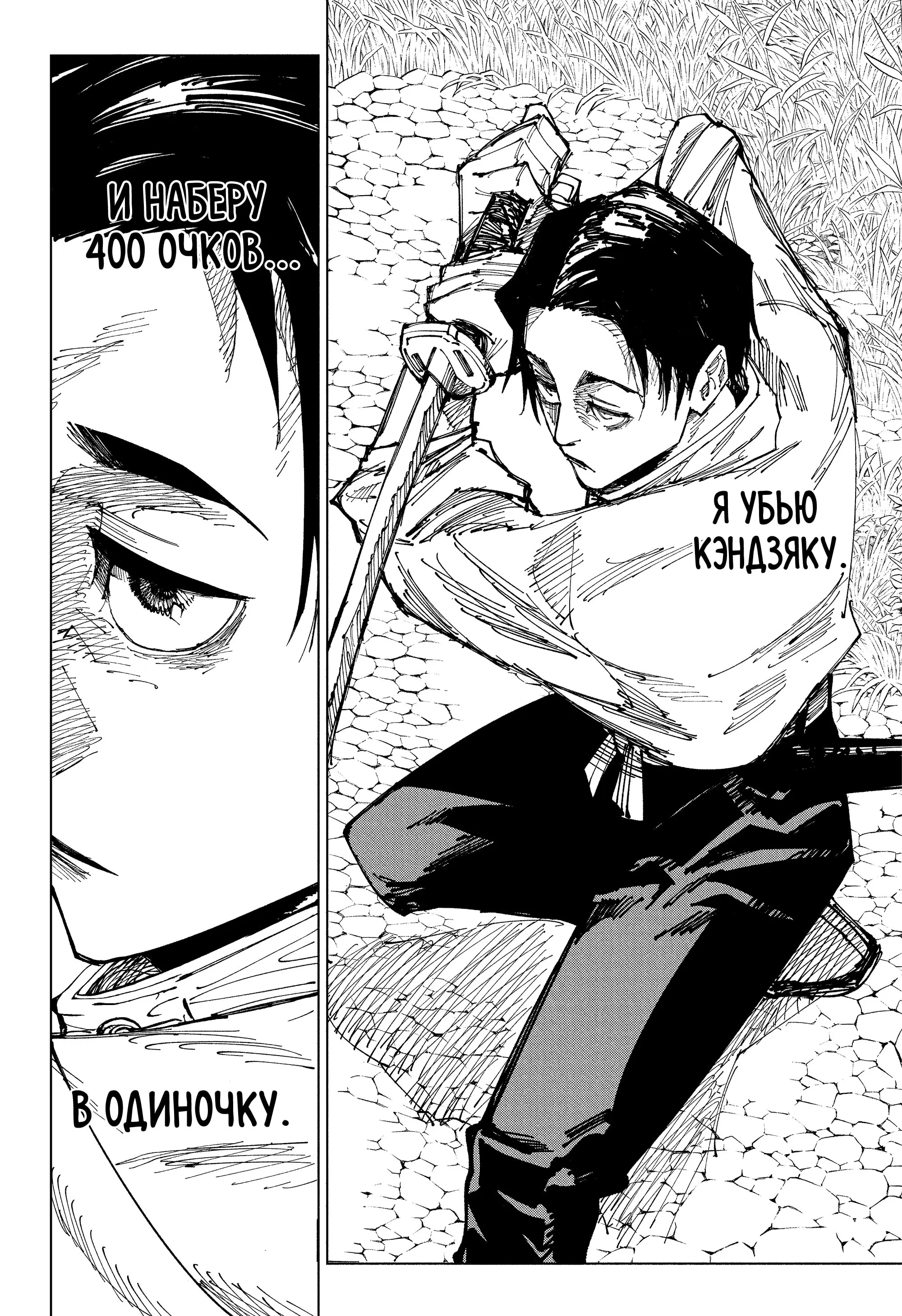 Read Магическая битва Manga Online