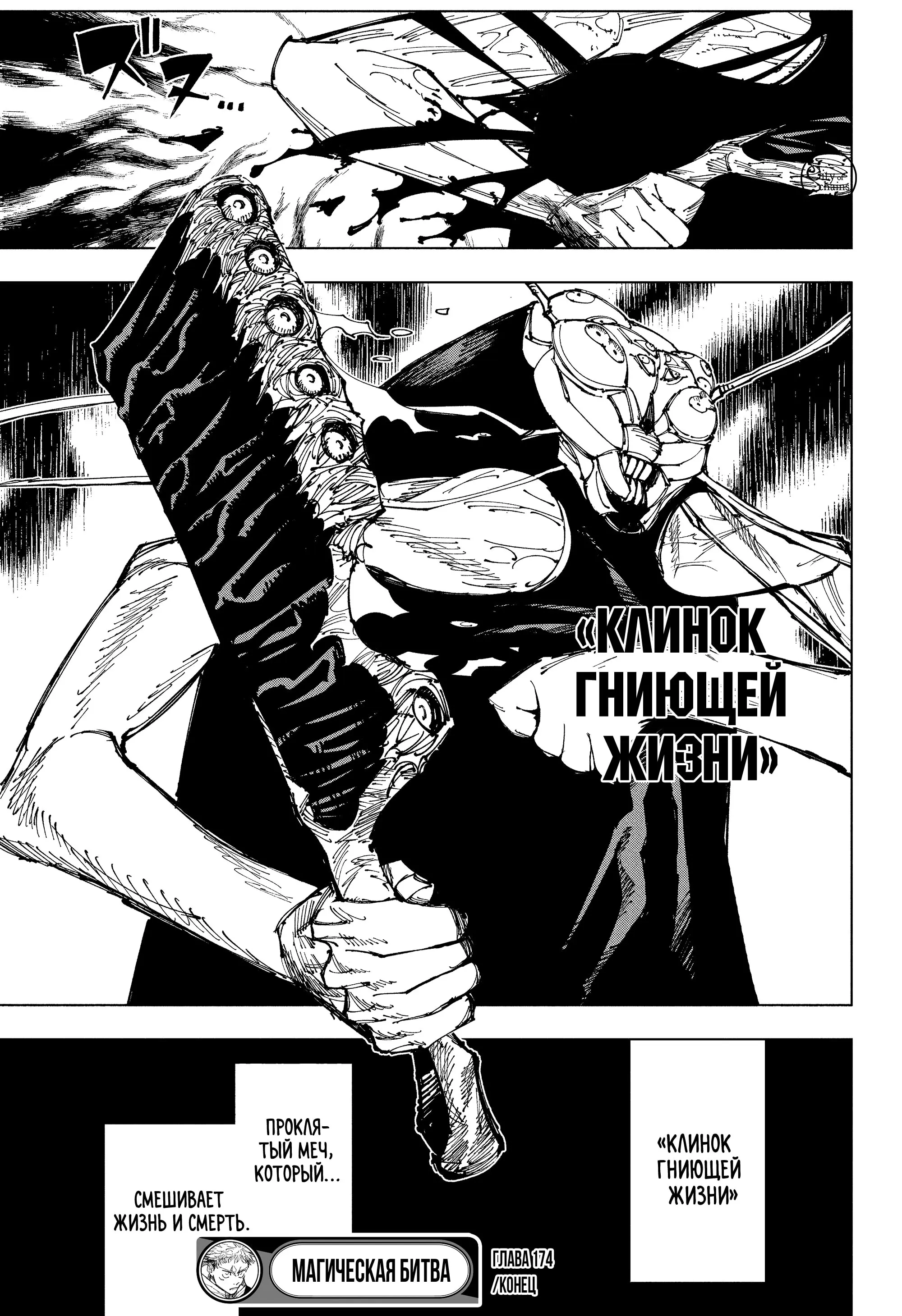 Read Магическая битва Manga Online