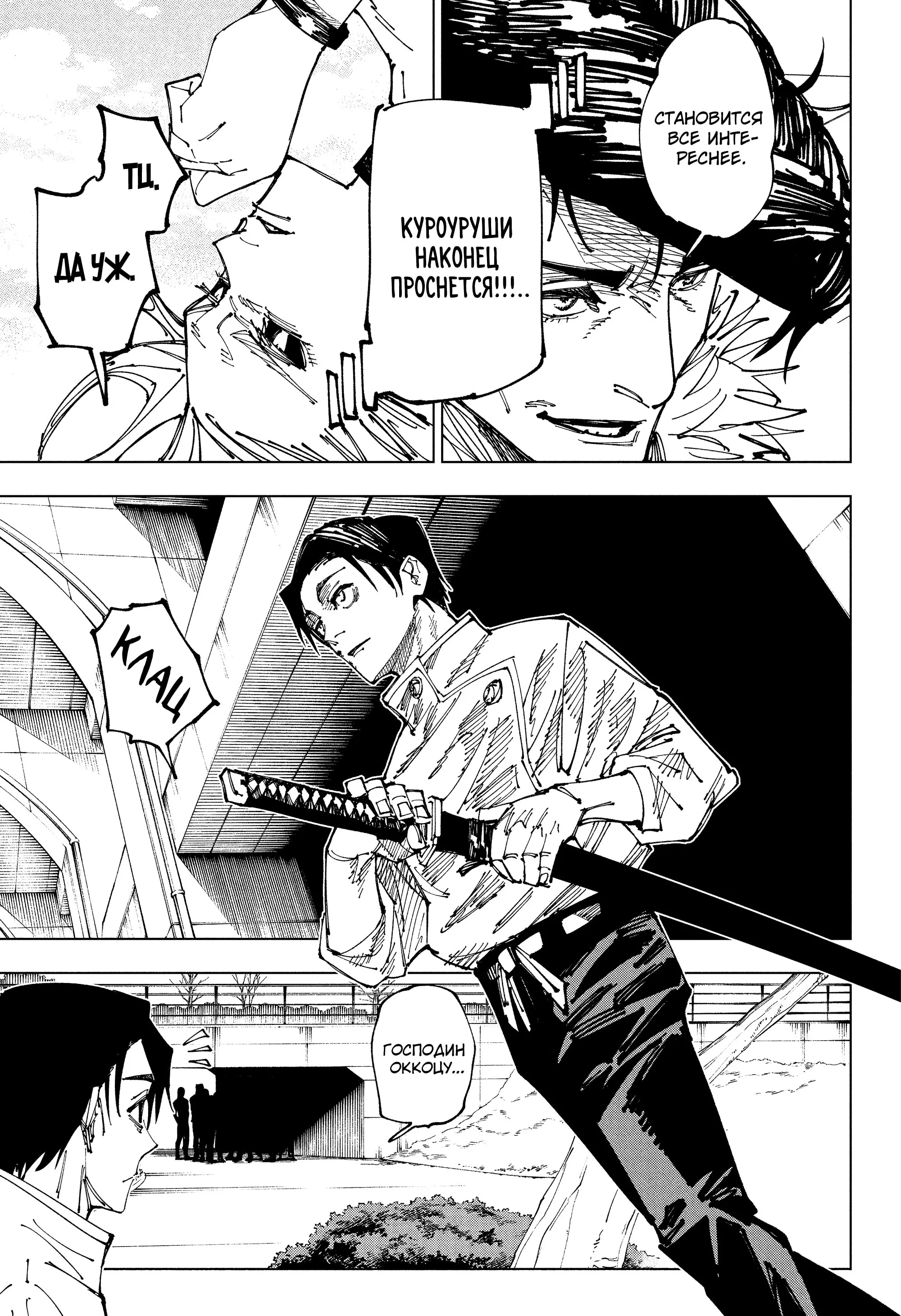 Read Магическая битва Manga Online