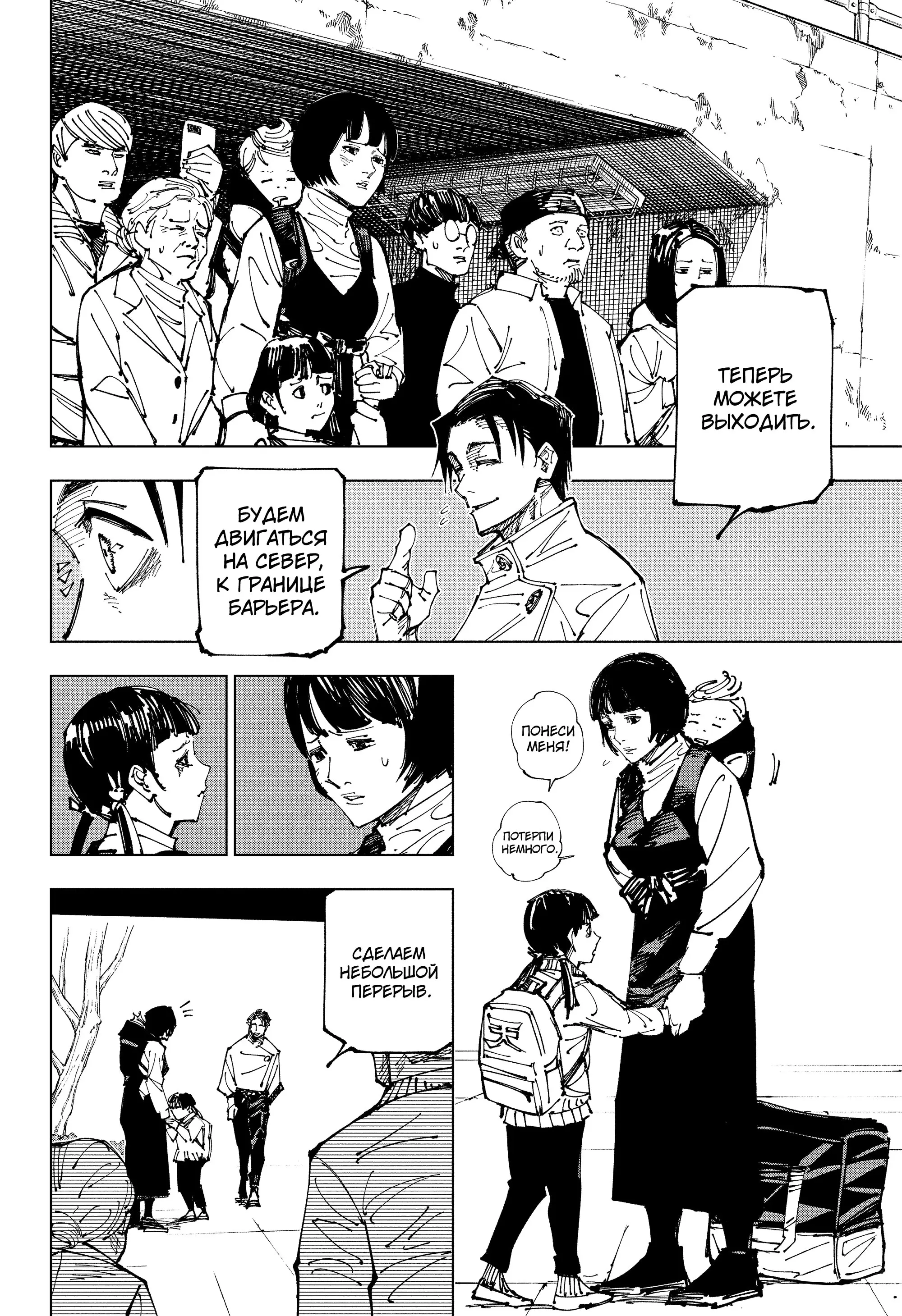 Read Магическая битва Manga Online