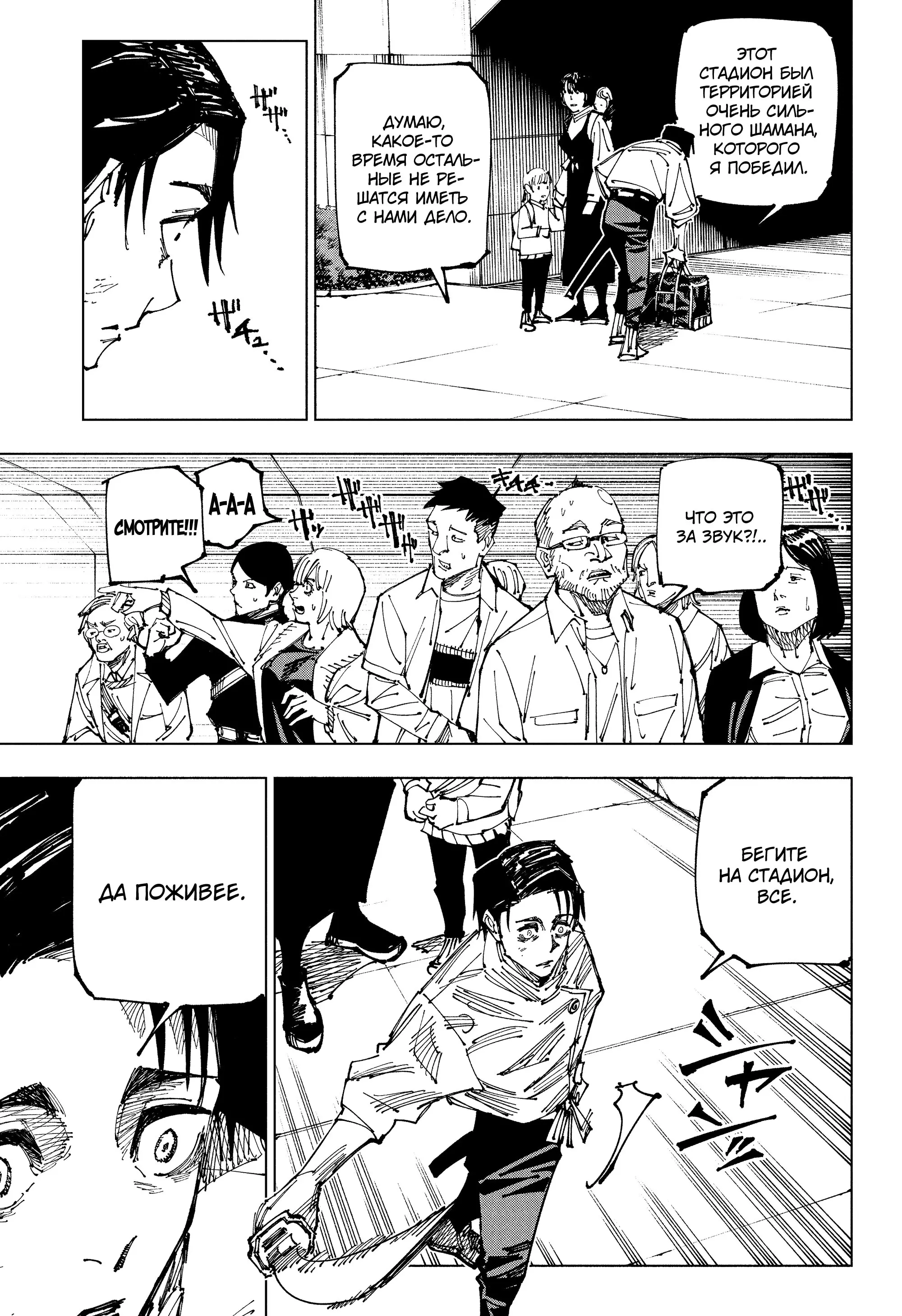 Read Магическая битва Manga Online
