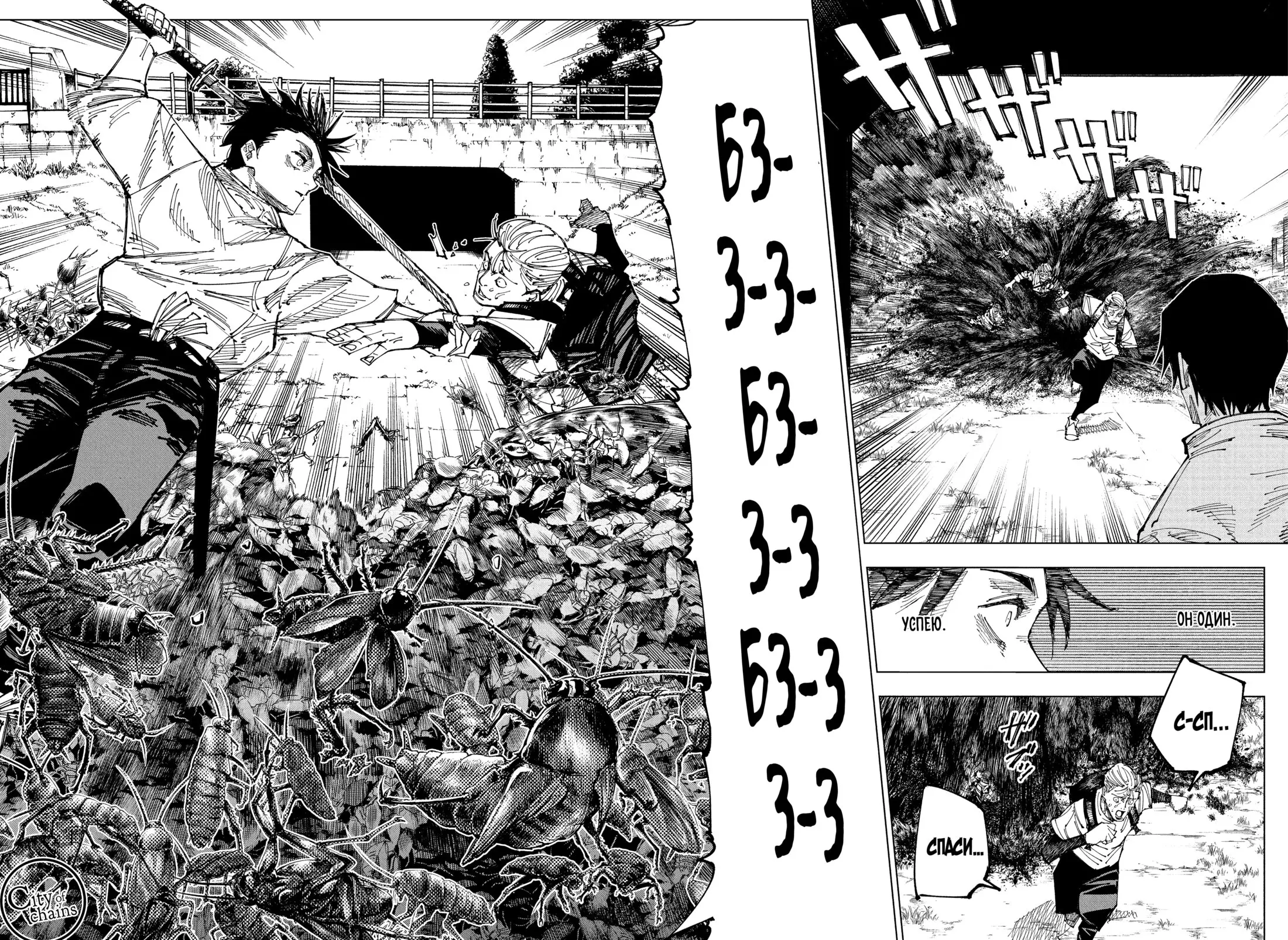 Read Магическая битва Manga Online