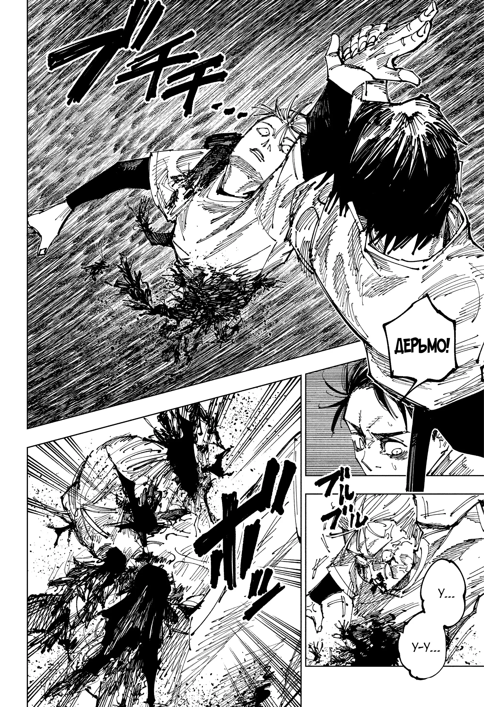 Read Магическая битва Manga Online