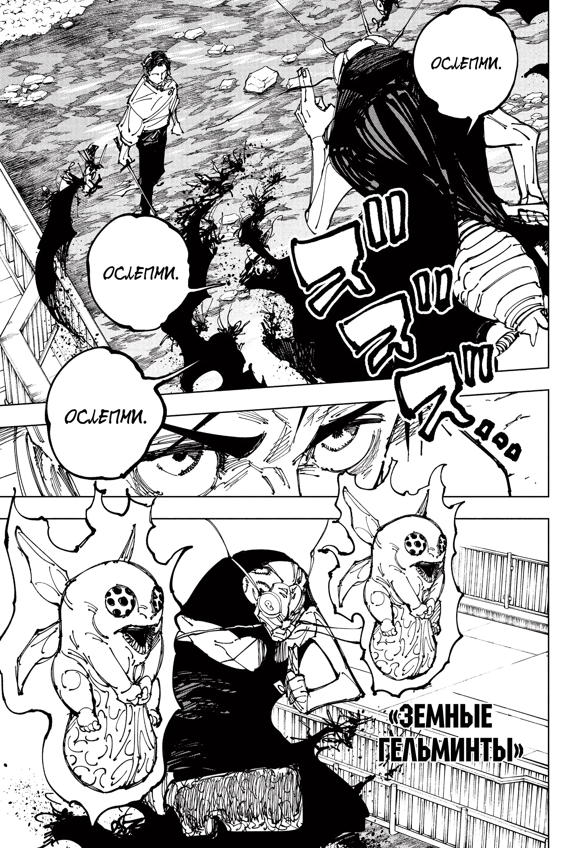 Read Магическая битва Manga Online