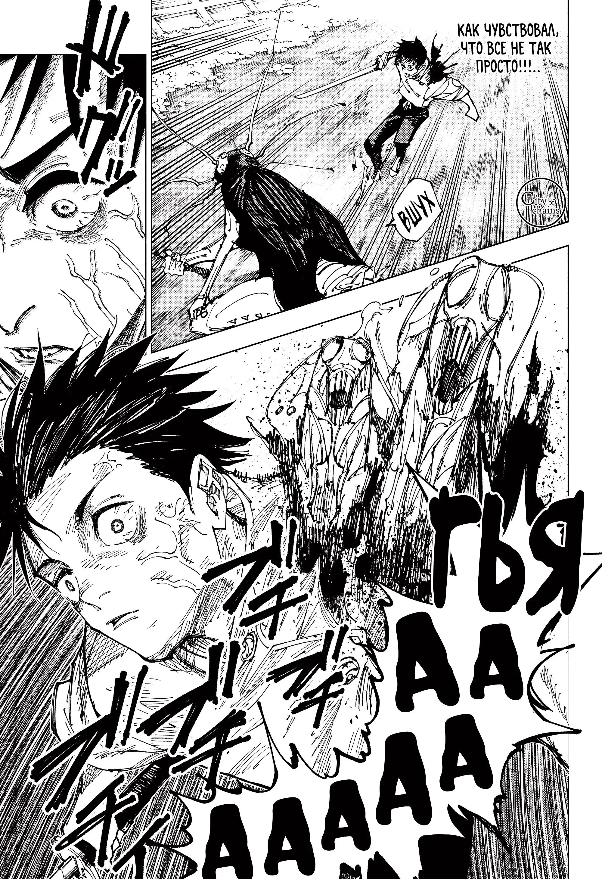 Read Магическая битва Manga Online
