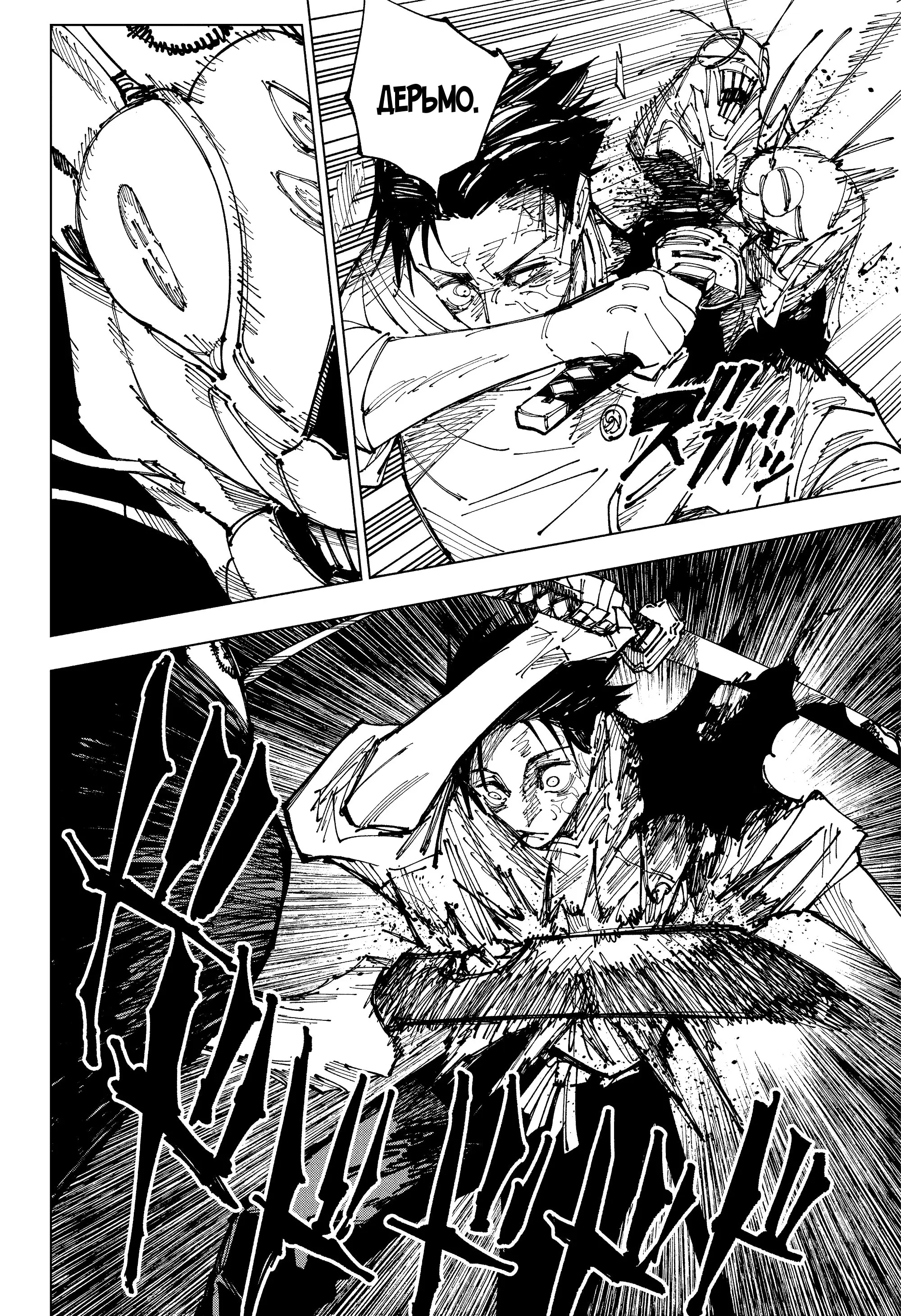 Read Магическая битва Manga Online