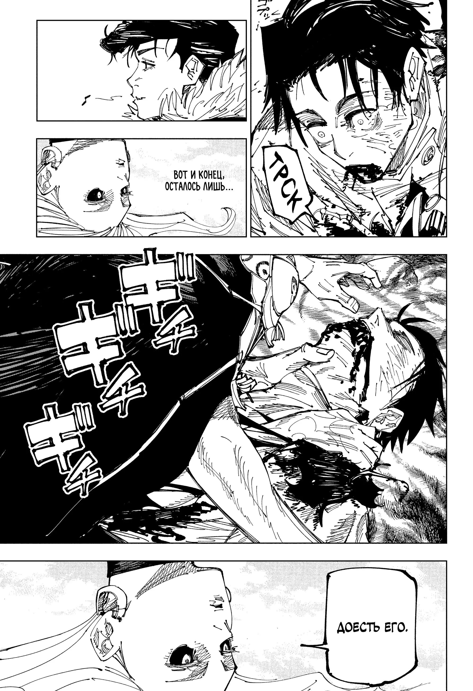 Read Магическая битва Manga Online