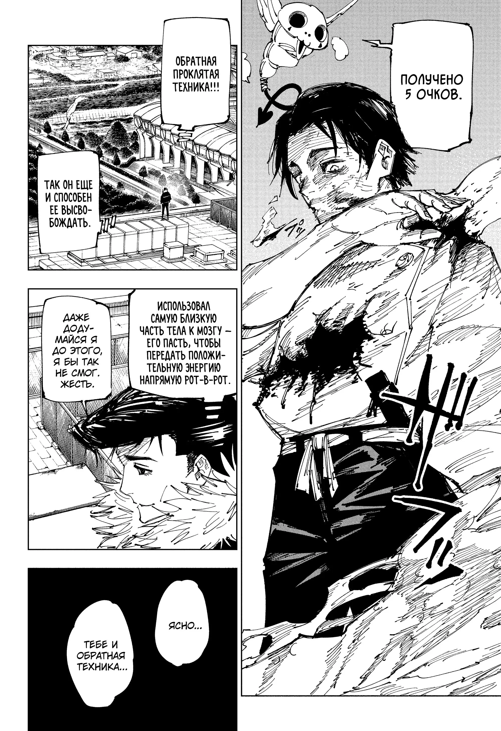 Read Магическая битва Manga Online
