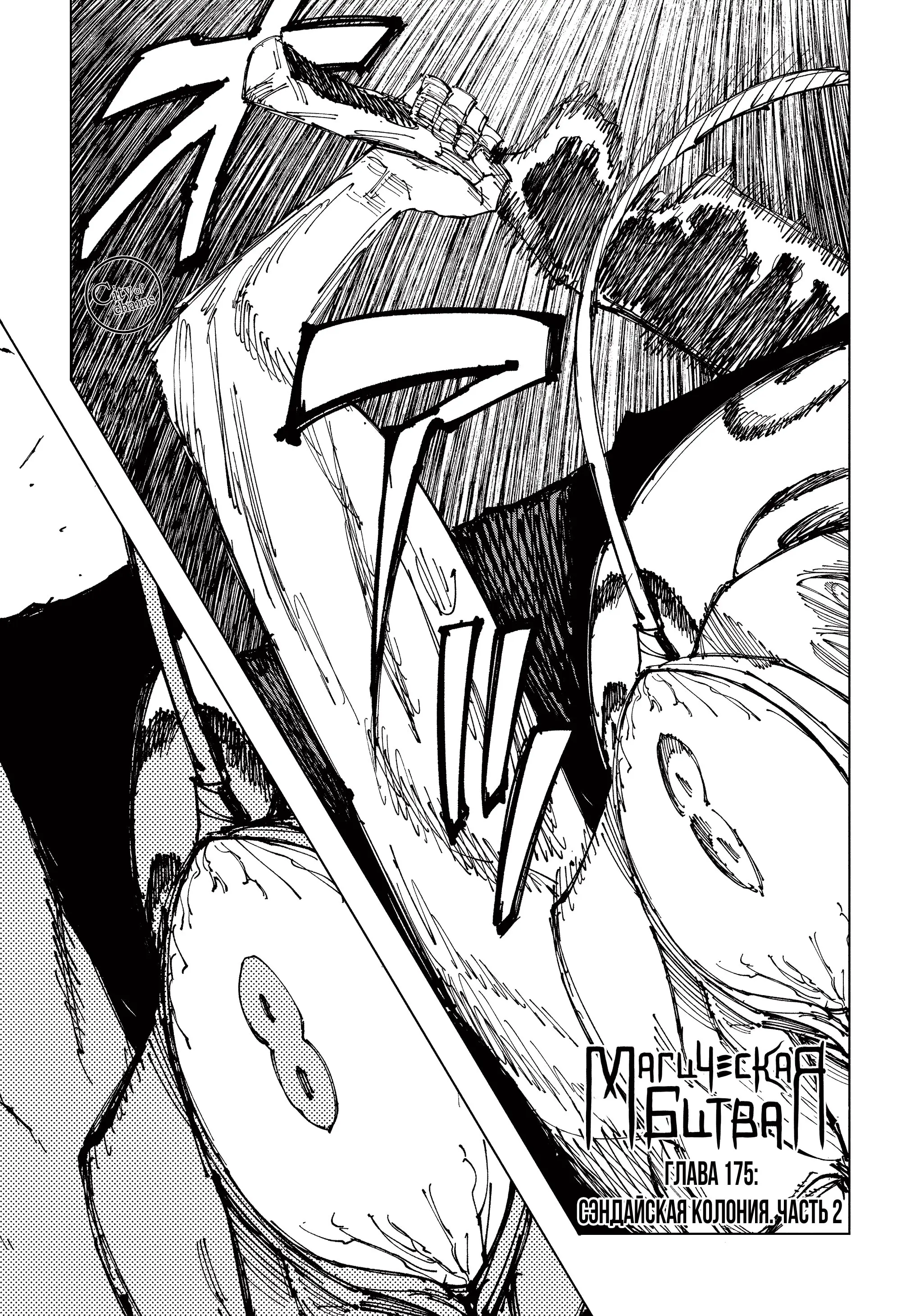 Read Магическая битва Manga Online
