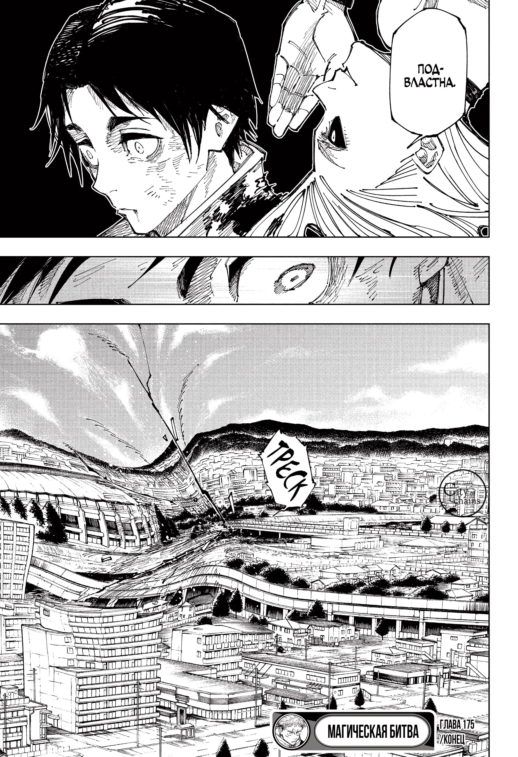 Read Магическая битва Manga Online