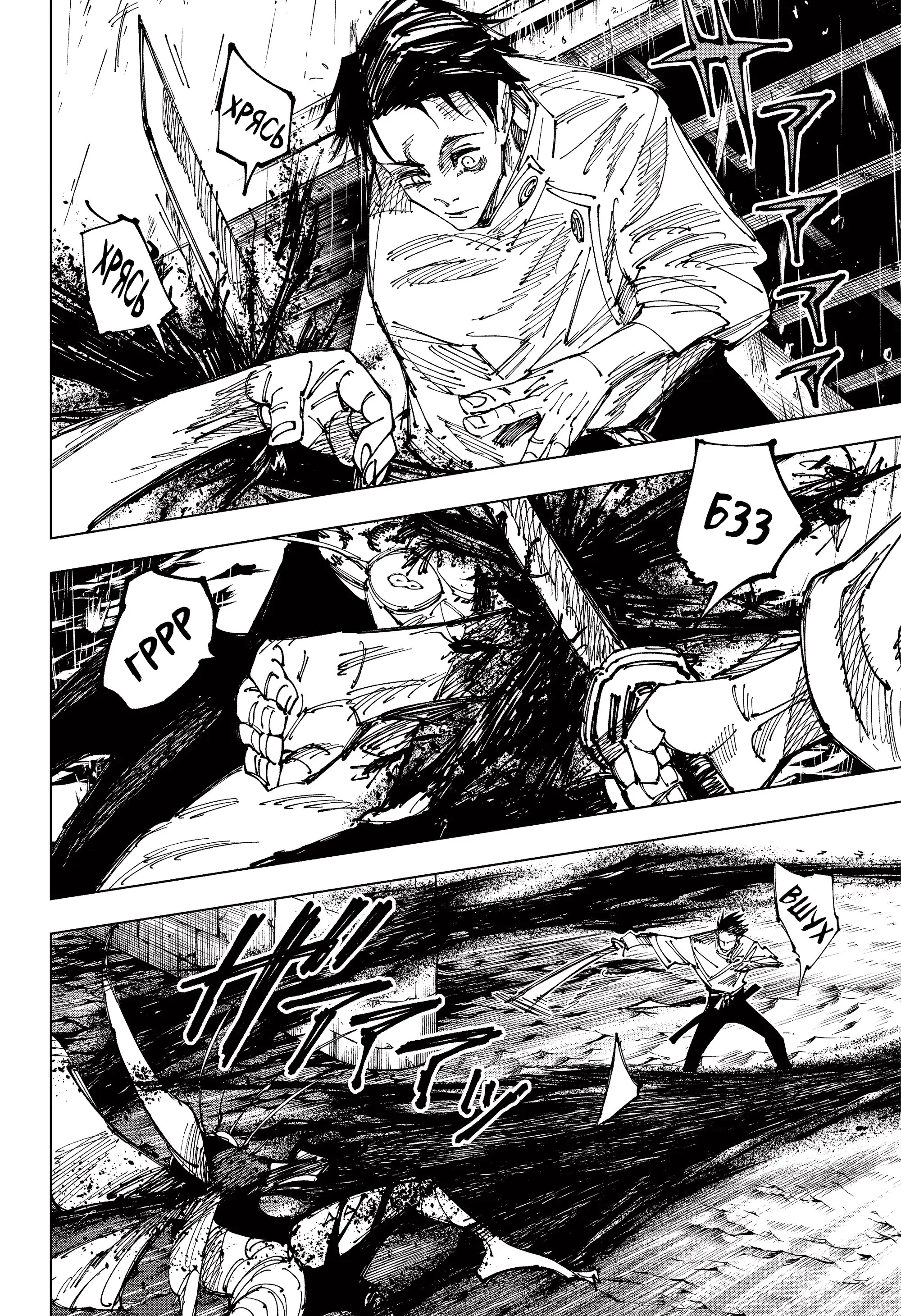Read Магическая битва Manga Online