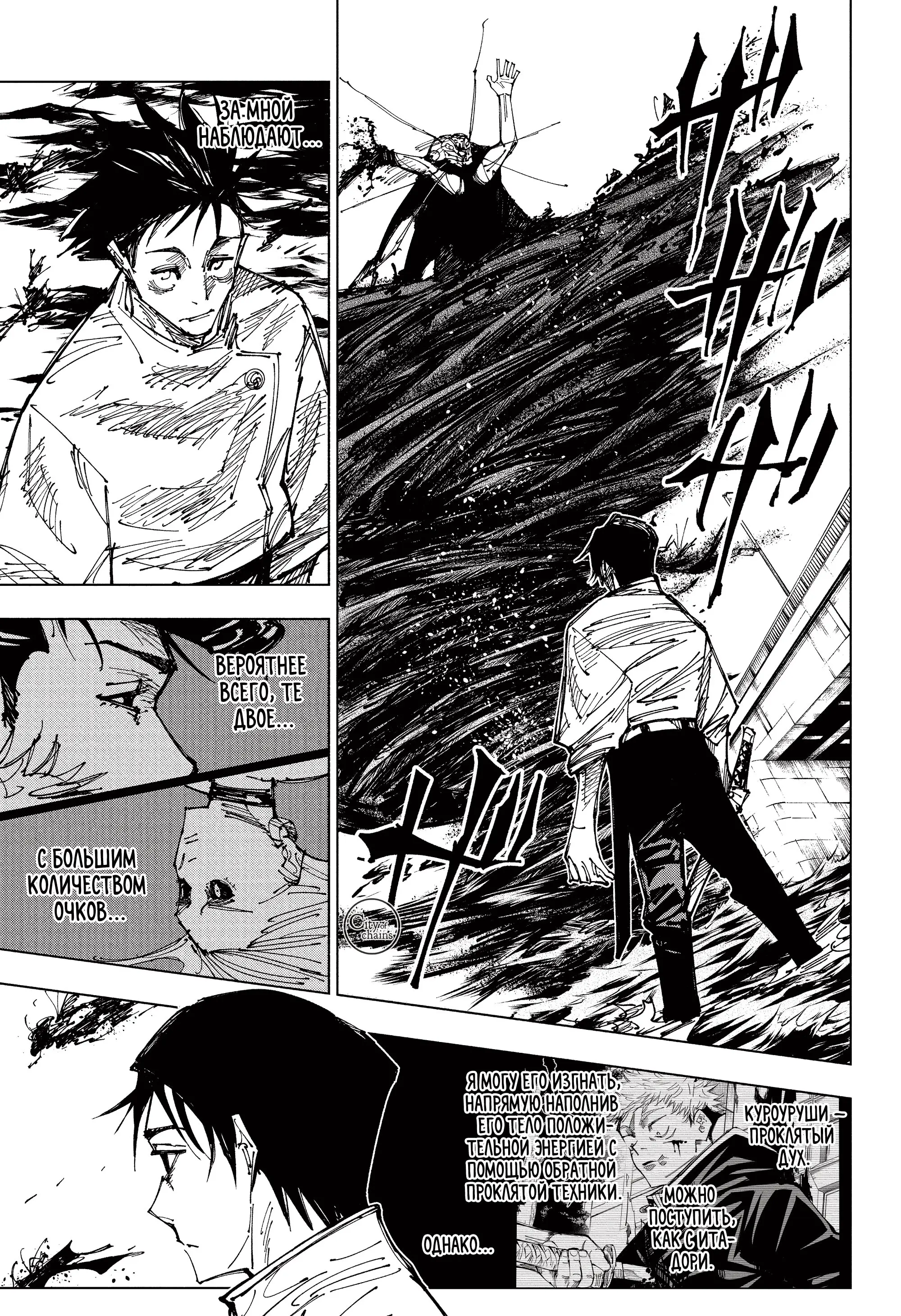 Read Магическая битва Manga Online