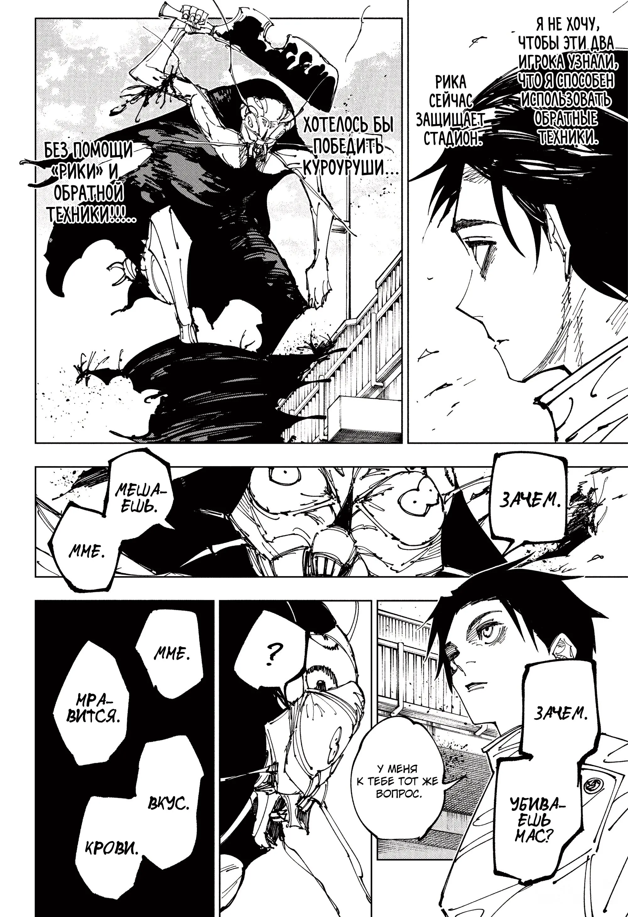 Read Магическая битва Manga Online